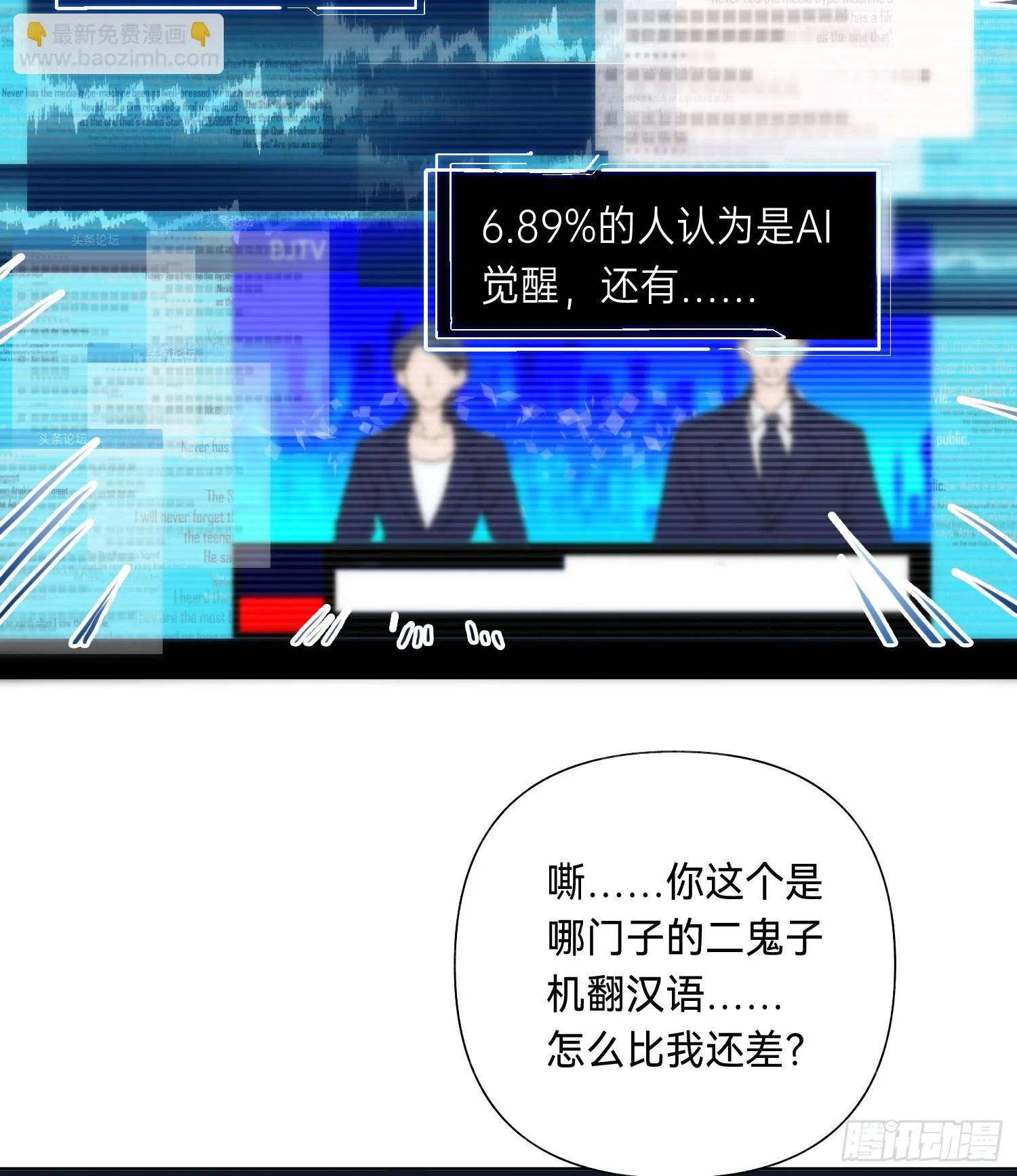 罪犯梯度·01 第28页