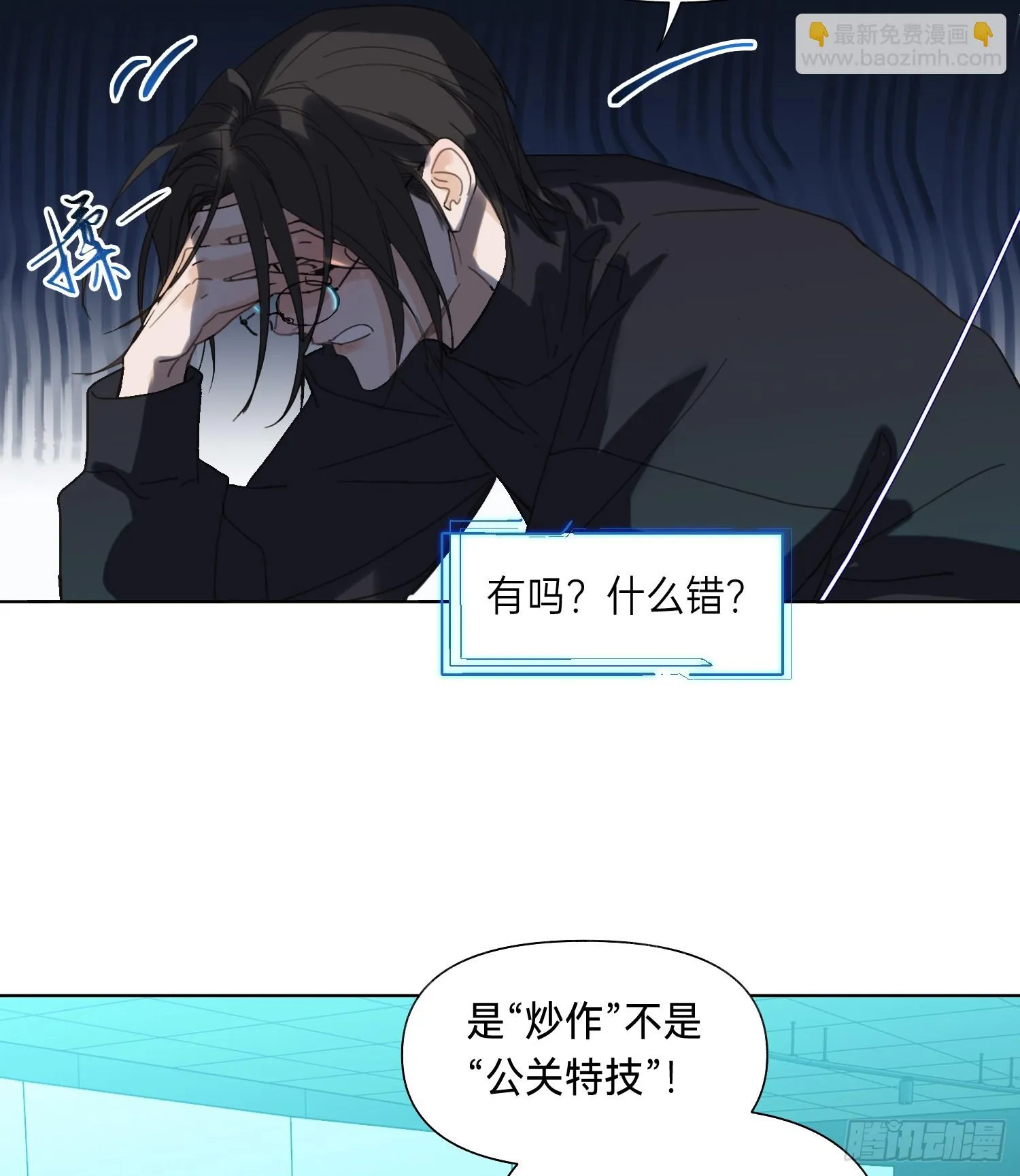 罪犯梯度·01 第29页
