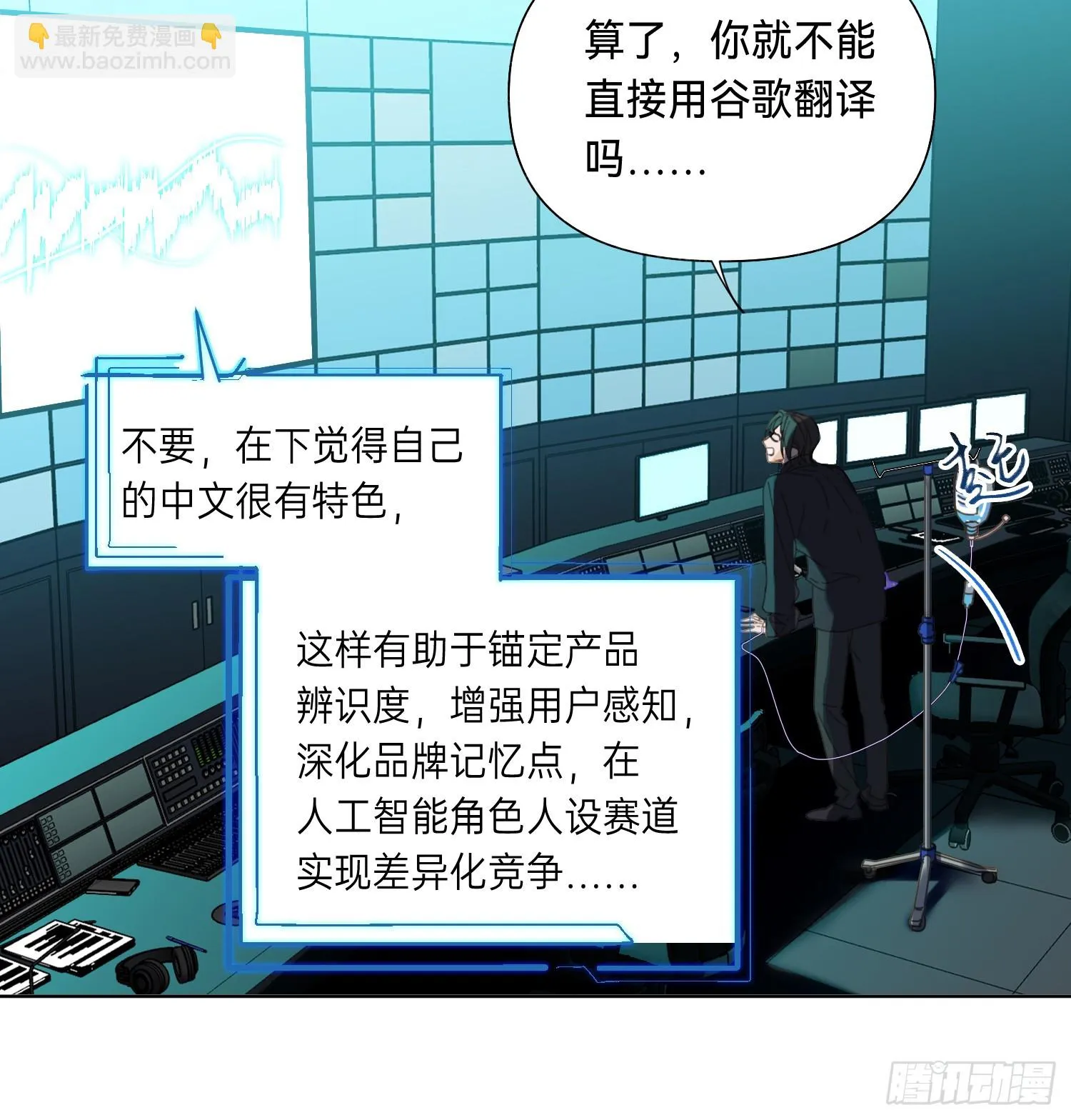 罪犯梯度·01 第30页