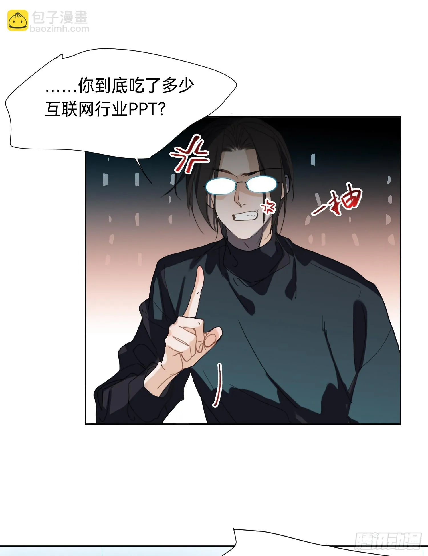 罪犯梯度·01 第31页