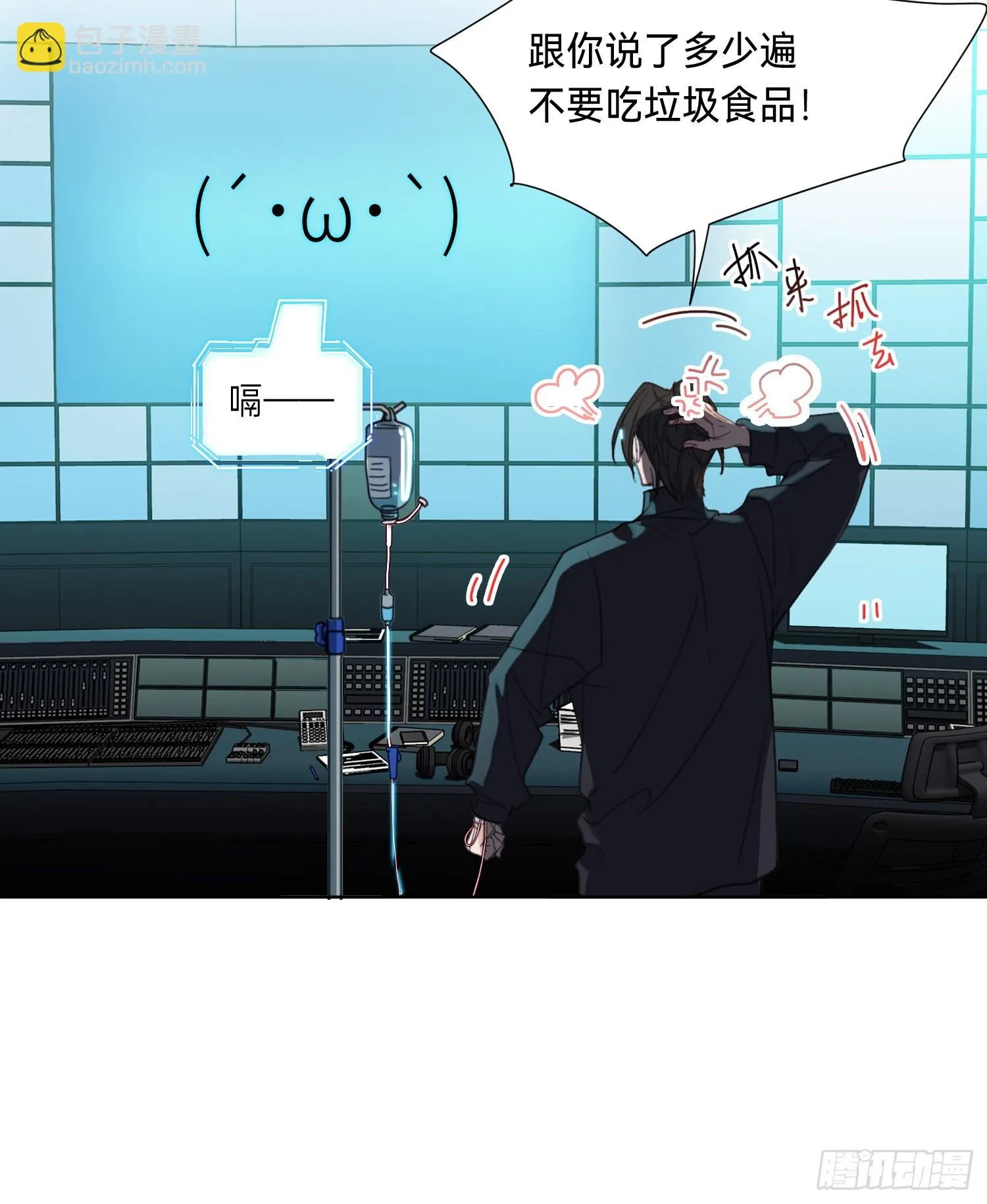 罪犯梯度·01 第32页
