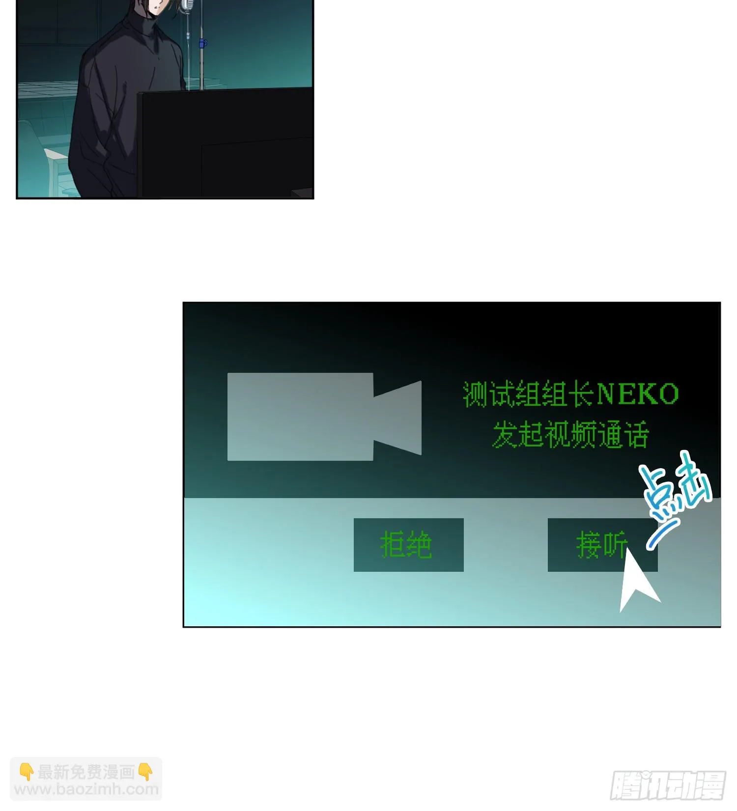 罪犯梯度·01 第34页