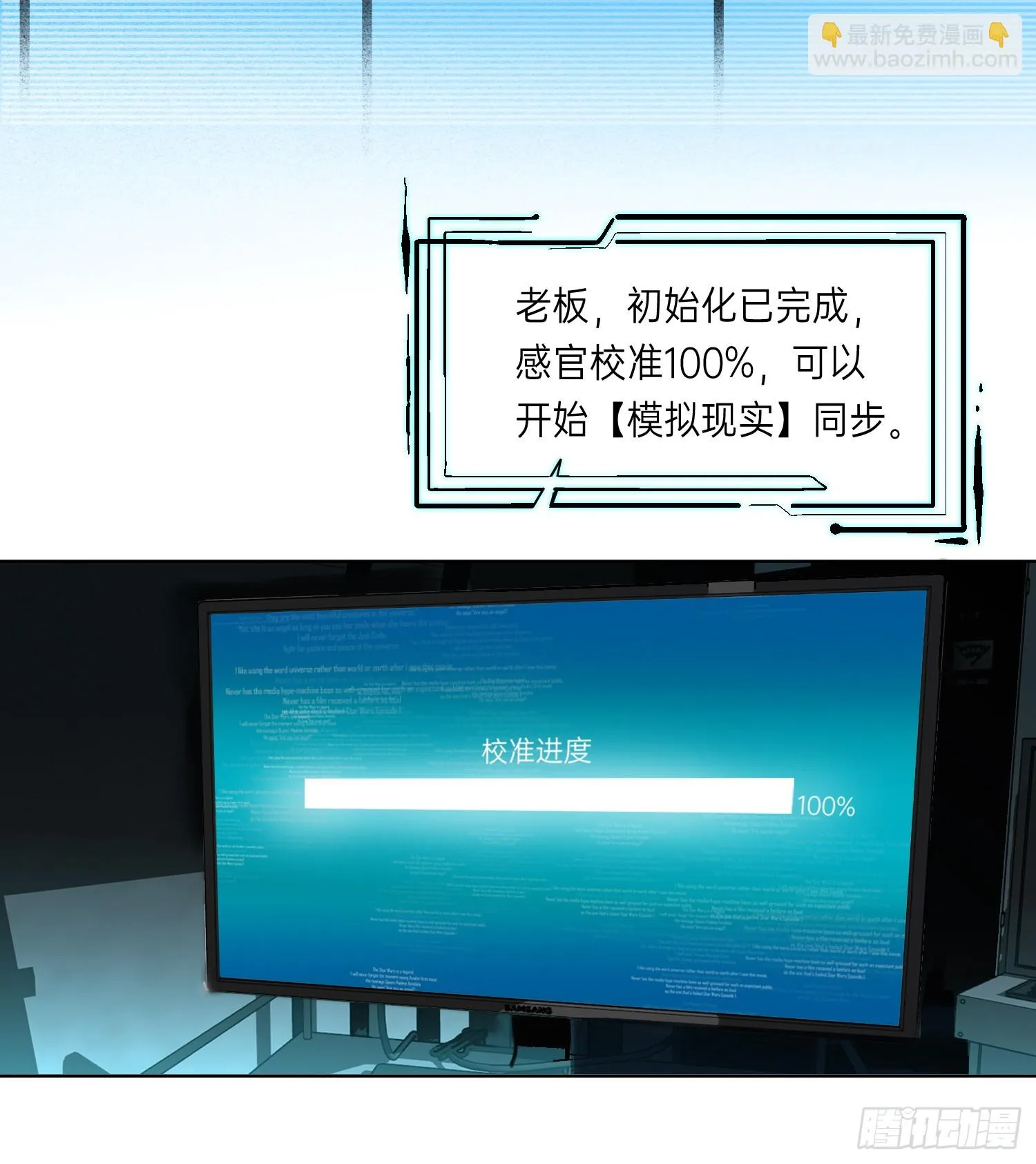 罪犯梯度·01 第36页