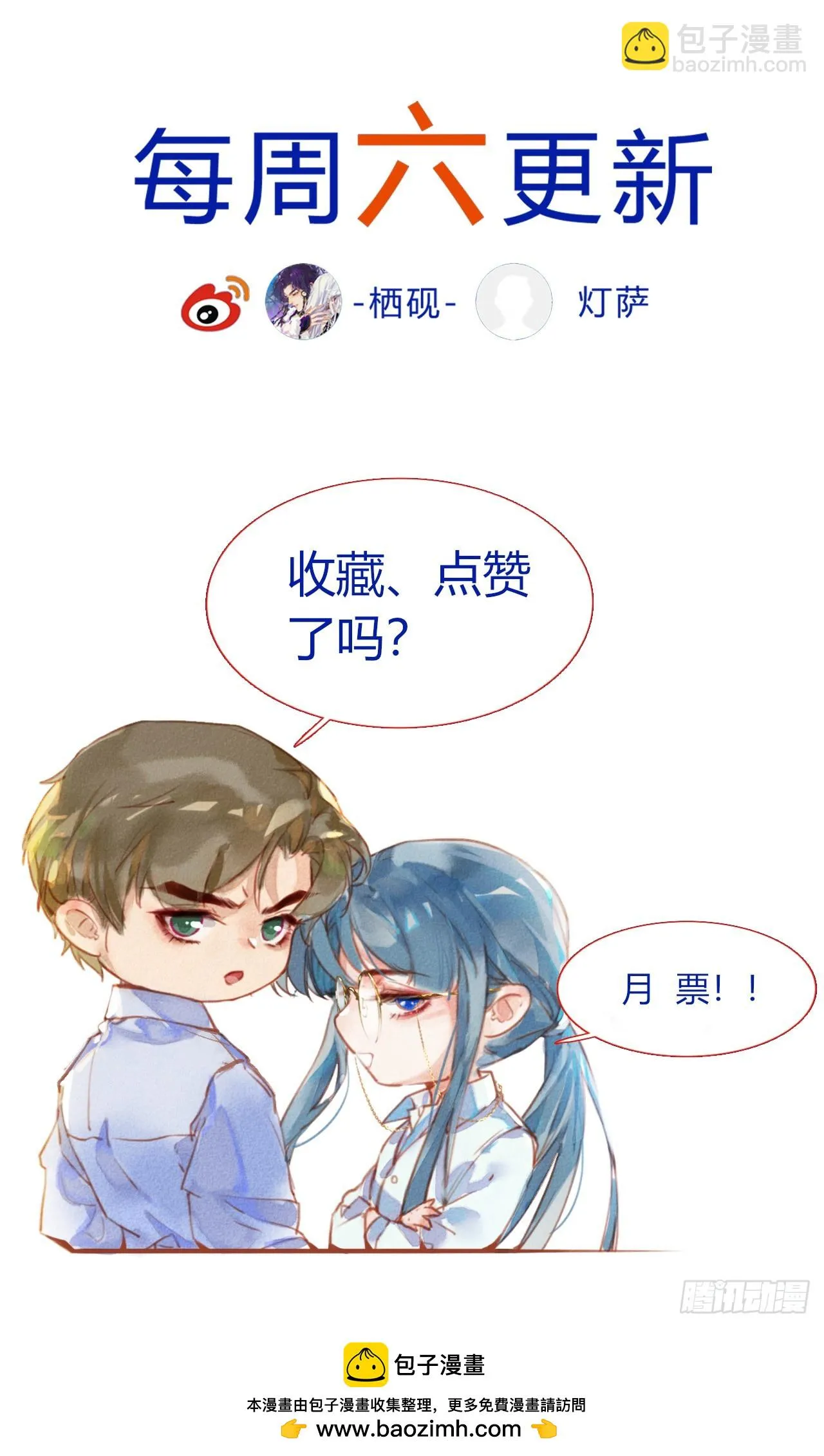 罪犯梯度·01 第41页