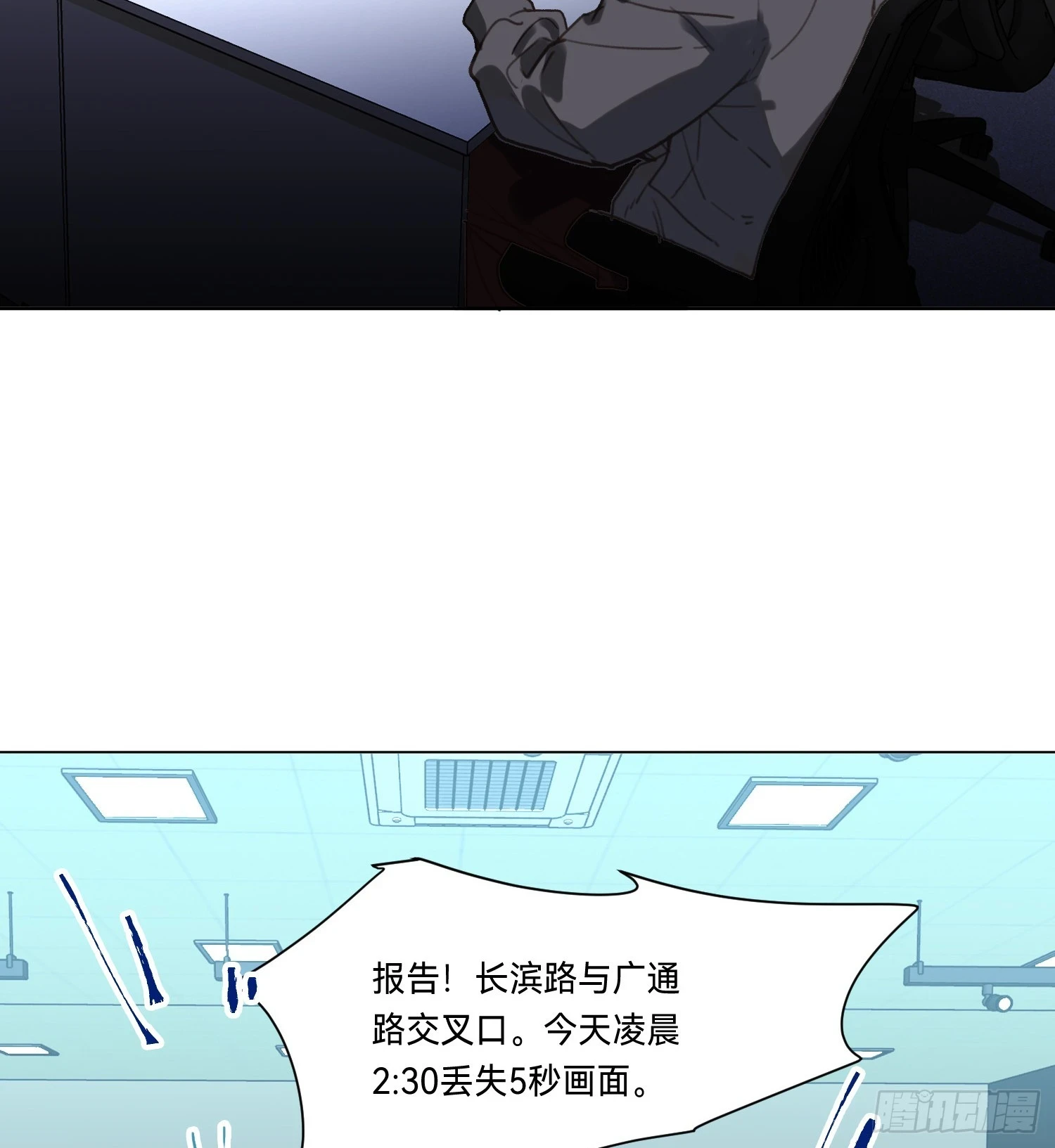 罪犯梯度·04 第3页