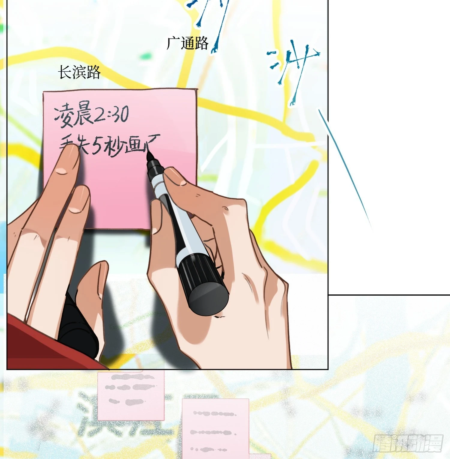 罪犯梯度·04 第6页
