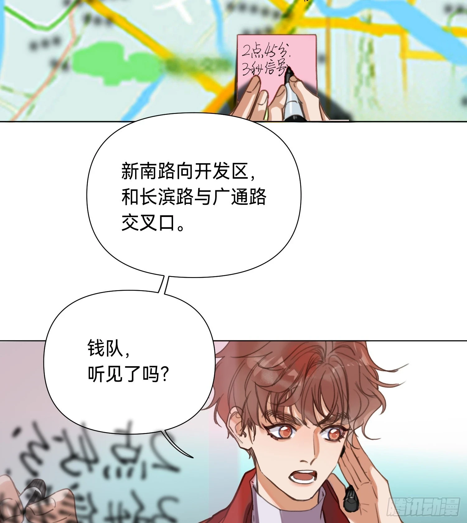 罪犯梯度·04 第8页