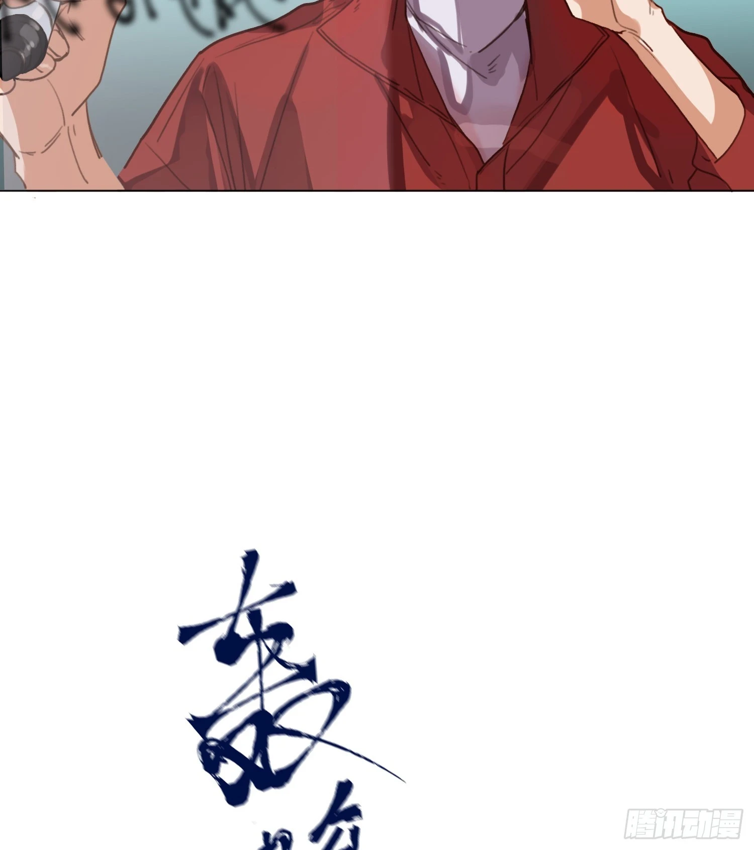 罪犯梯度·04 第9页