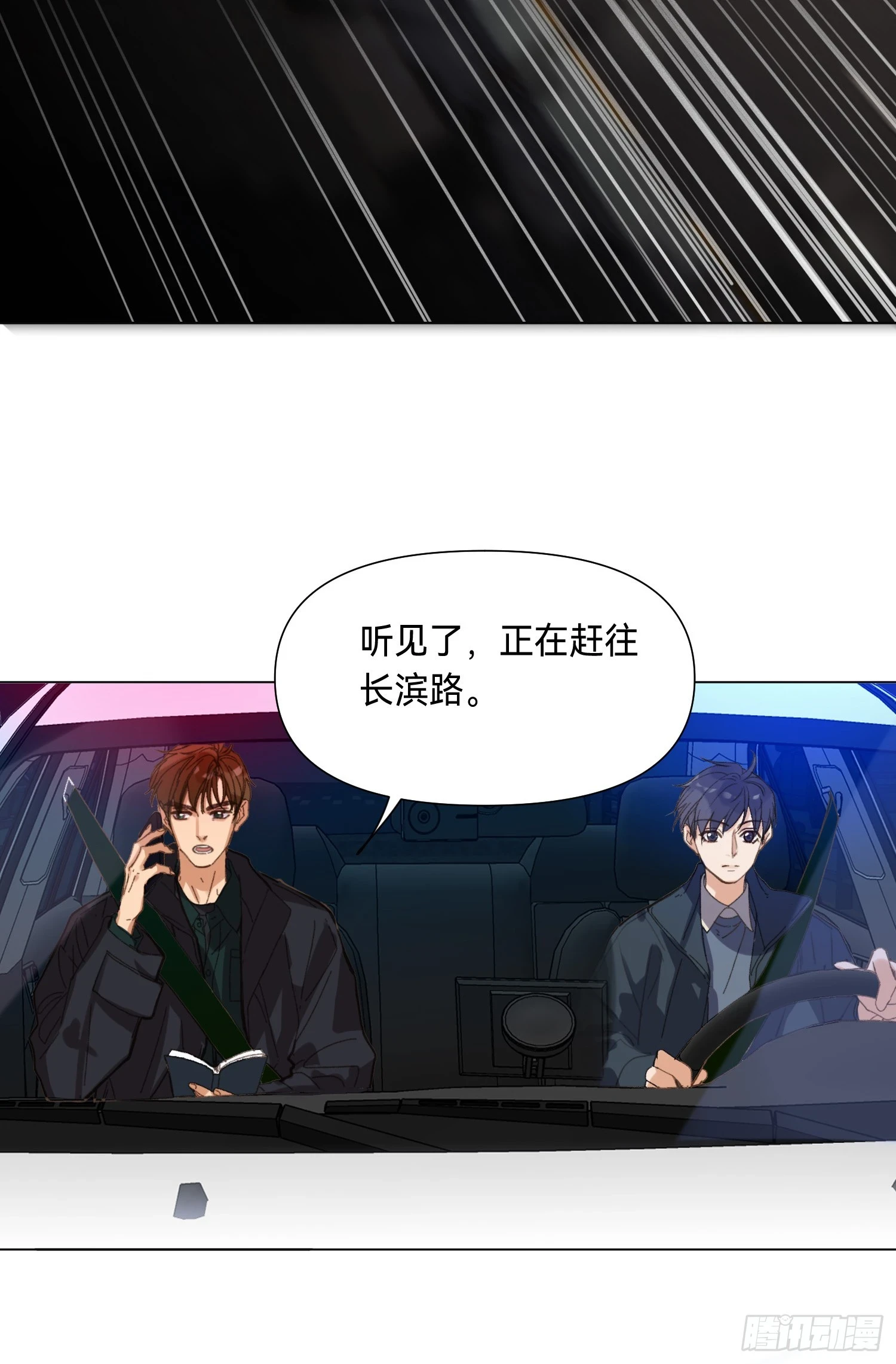 罪犯梯度·04 第11页