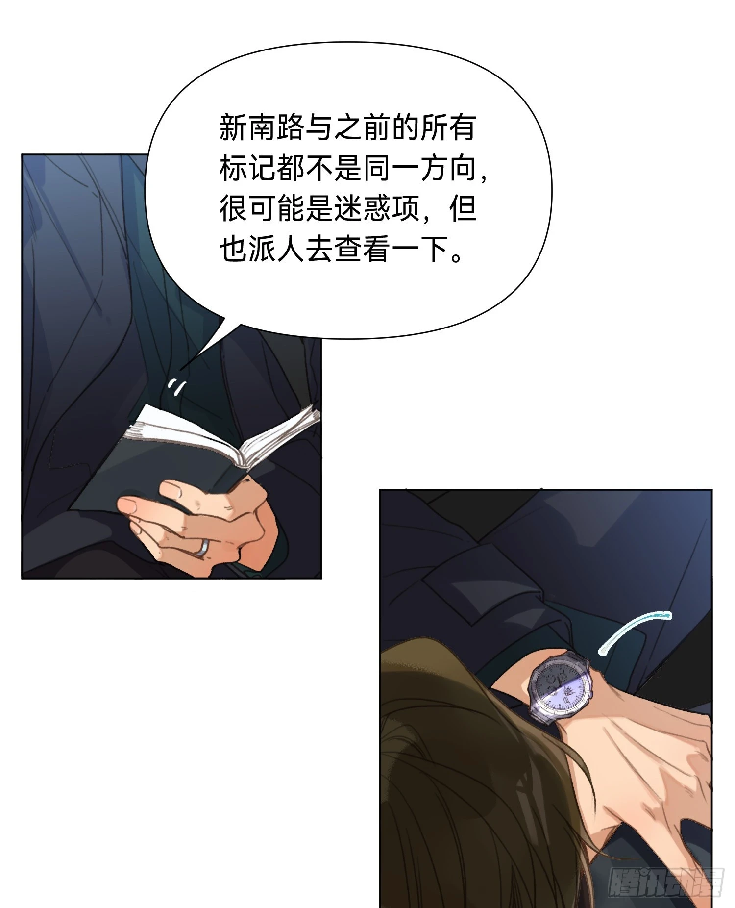 罪犯梯度·04 第12页