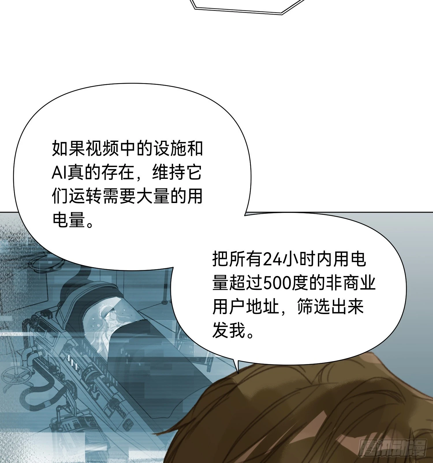 罪犯梯度·04 第14页