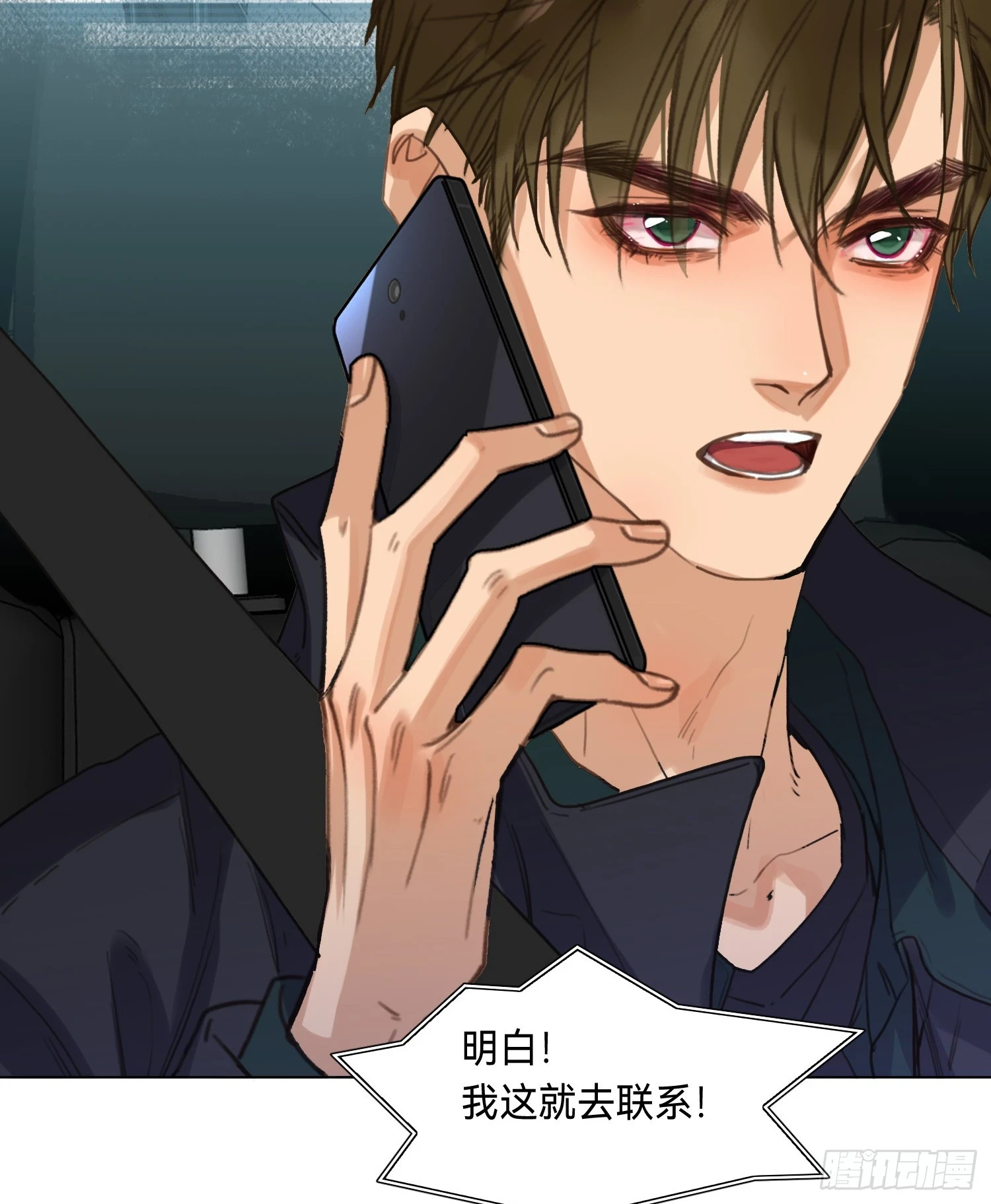 罪犯梯度·04 第15页