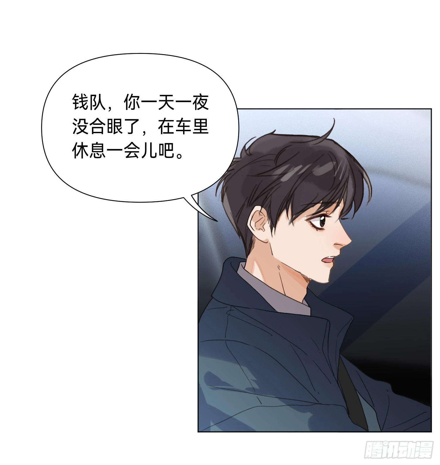 罪犯梯度·04 第20页