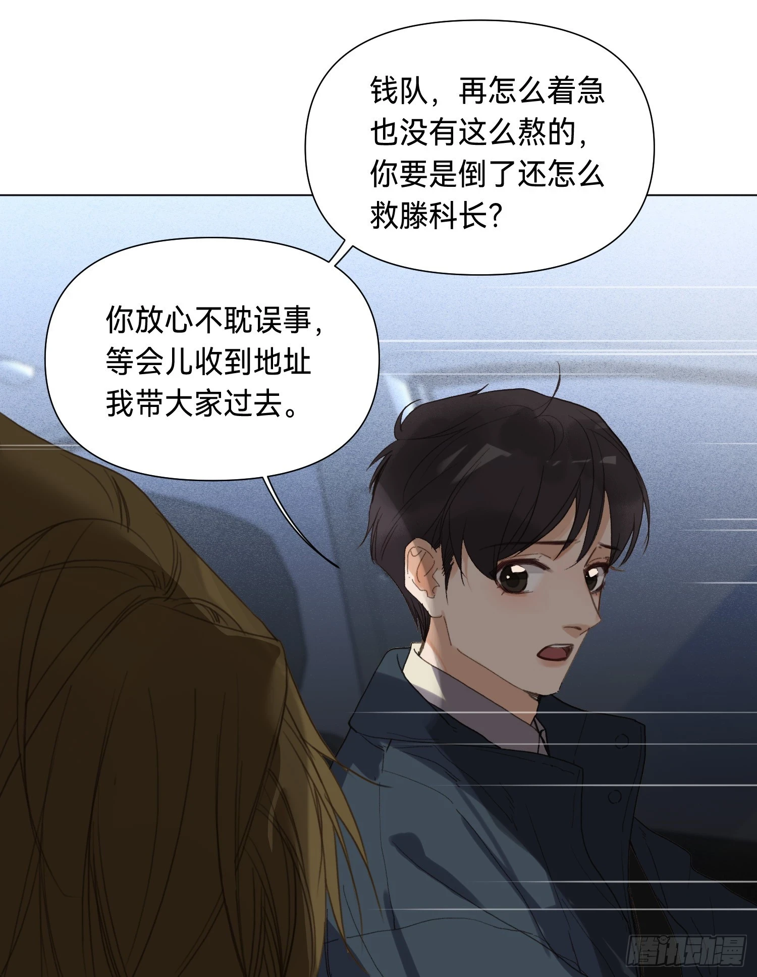 罪犯梯度·04 第22页