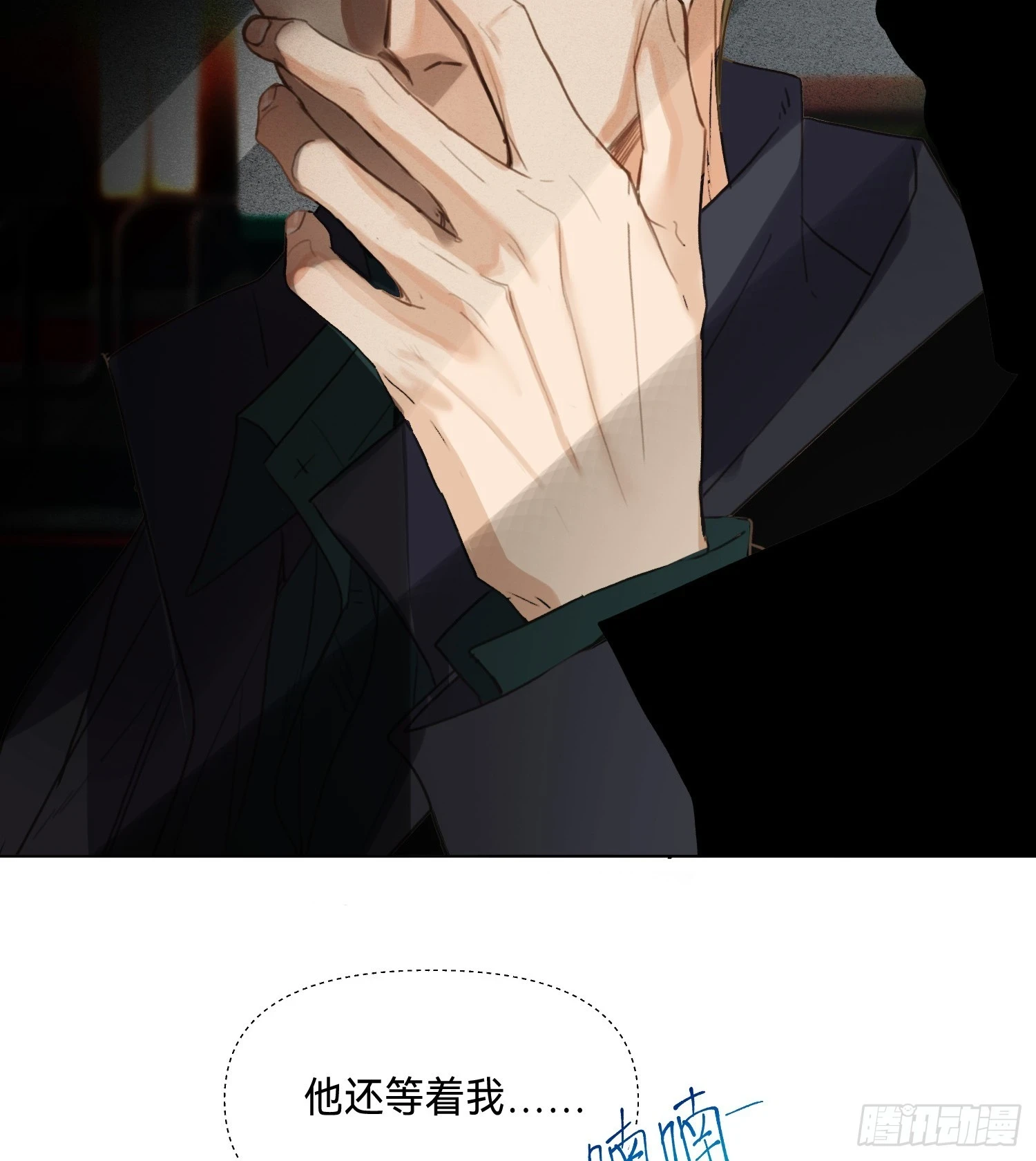 罪犯梯度·04 第26页