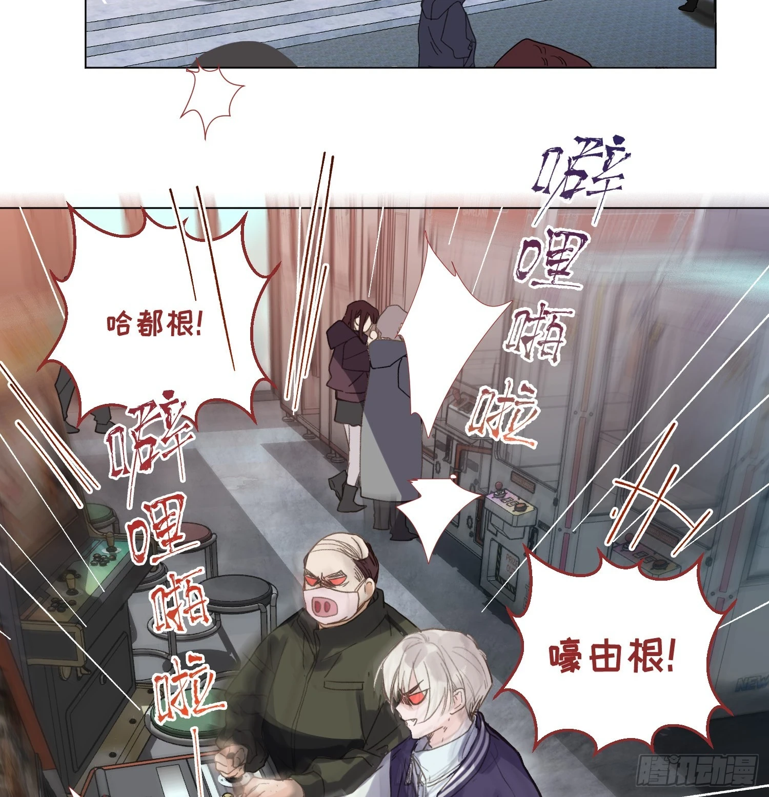罪犯梯度·04 第31页