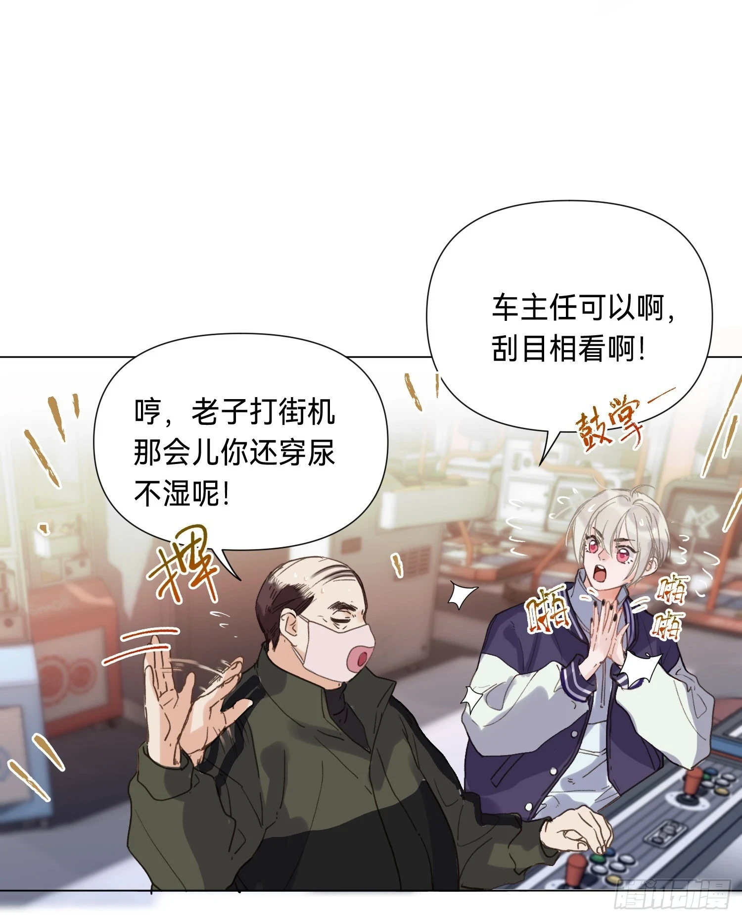罪犯梯度·04 第34页