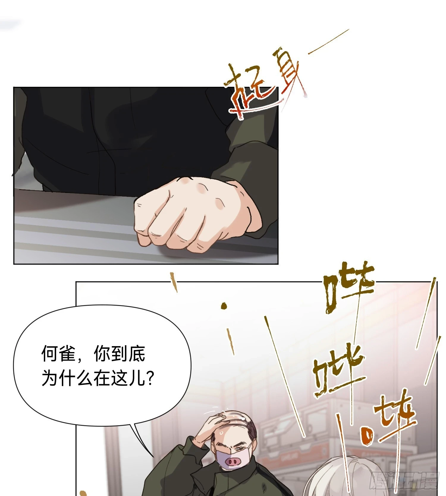 罪犯梯度·04 第35页