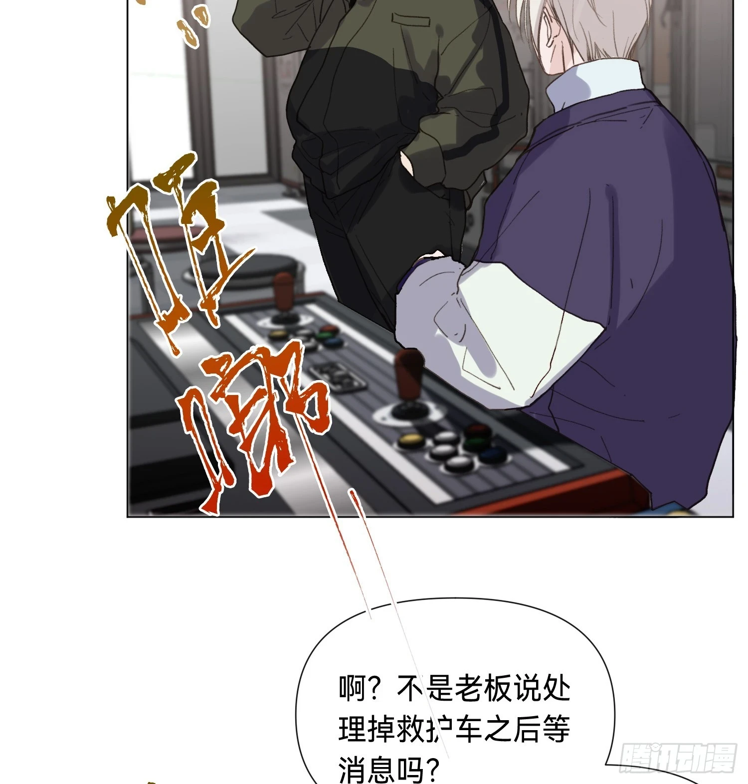 罪犯梯度·04 第36页