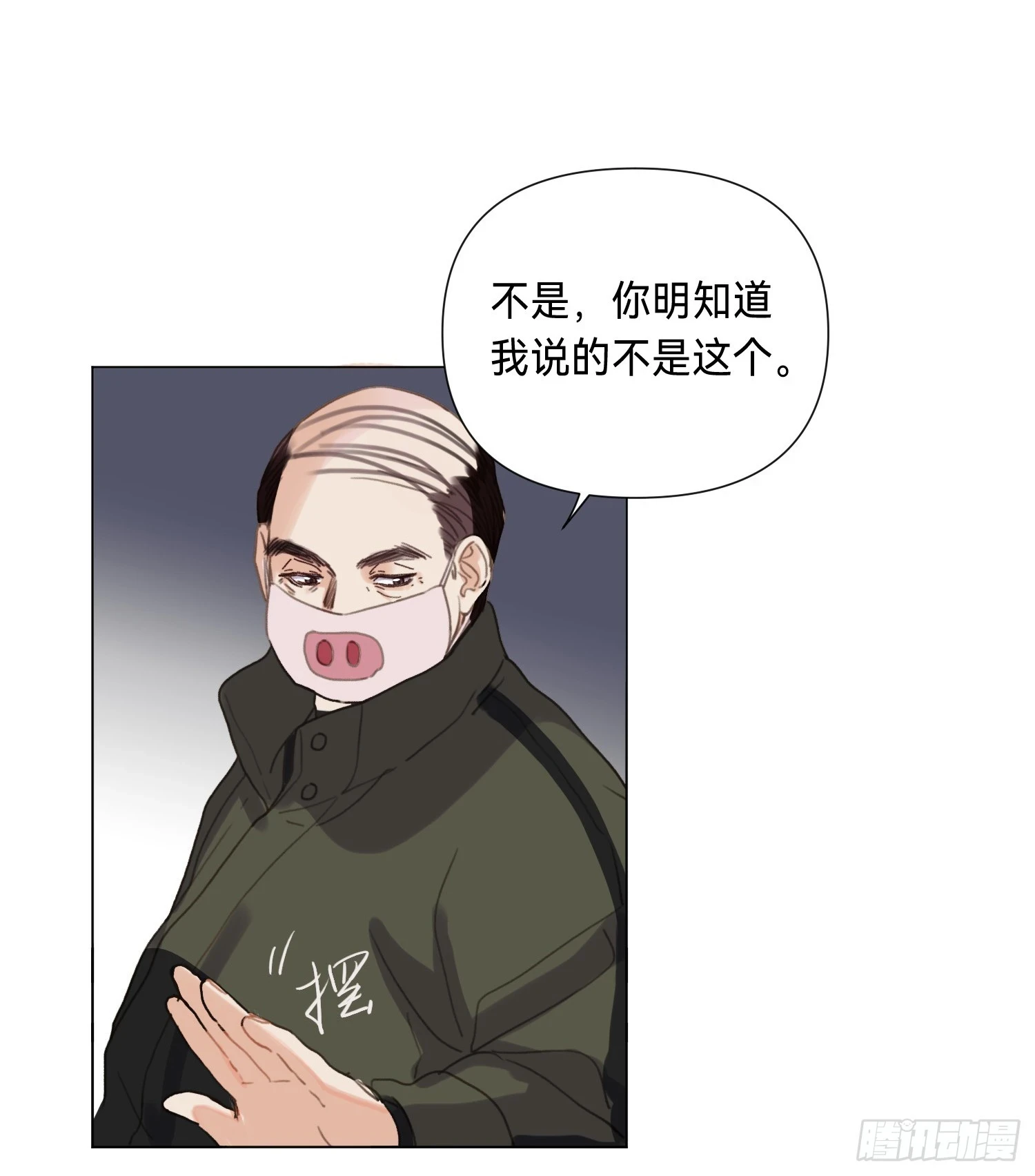 罪犯梯度·04 第38页