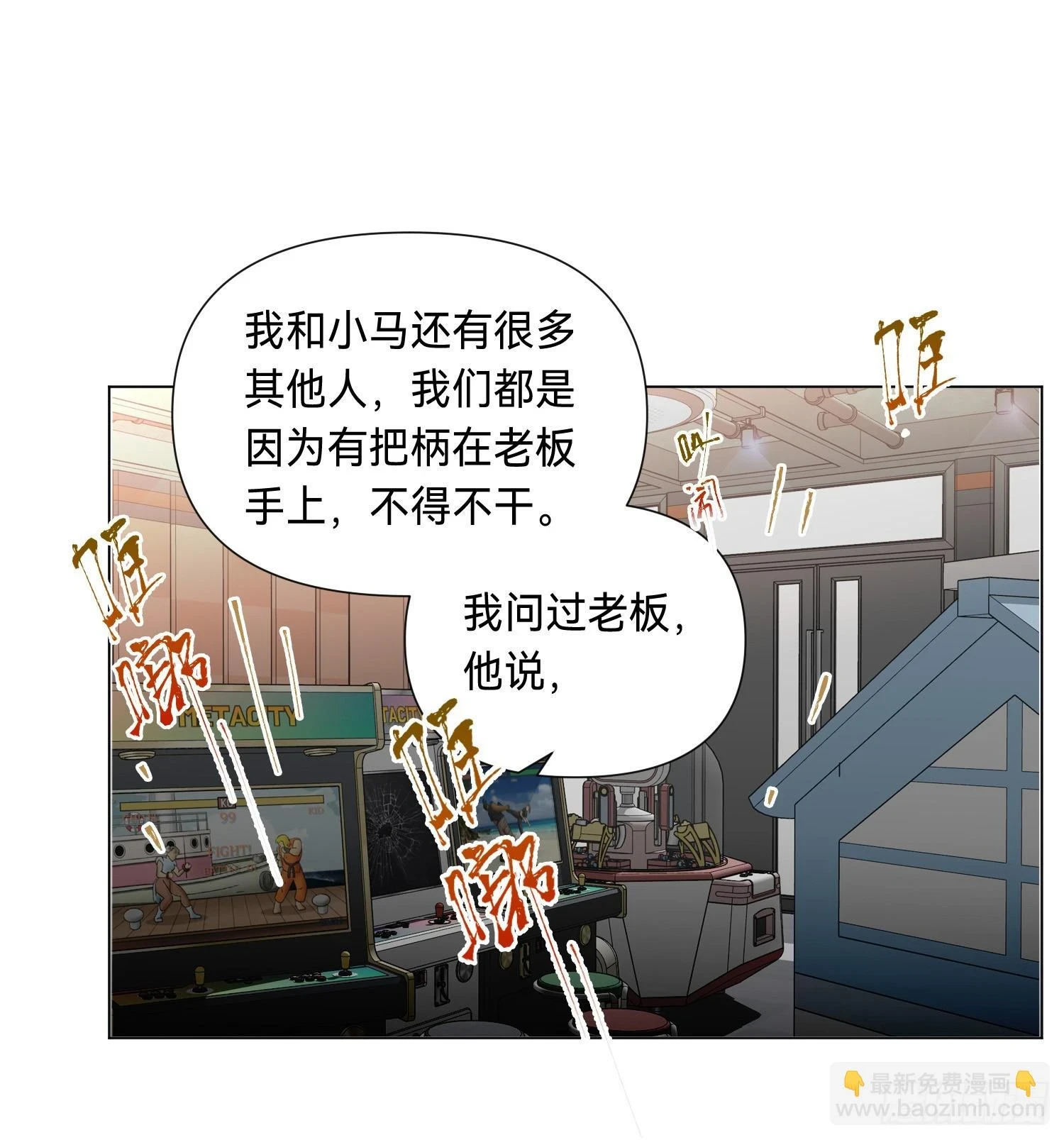 罪犯梯度·04 第39页