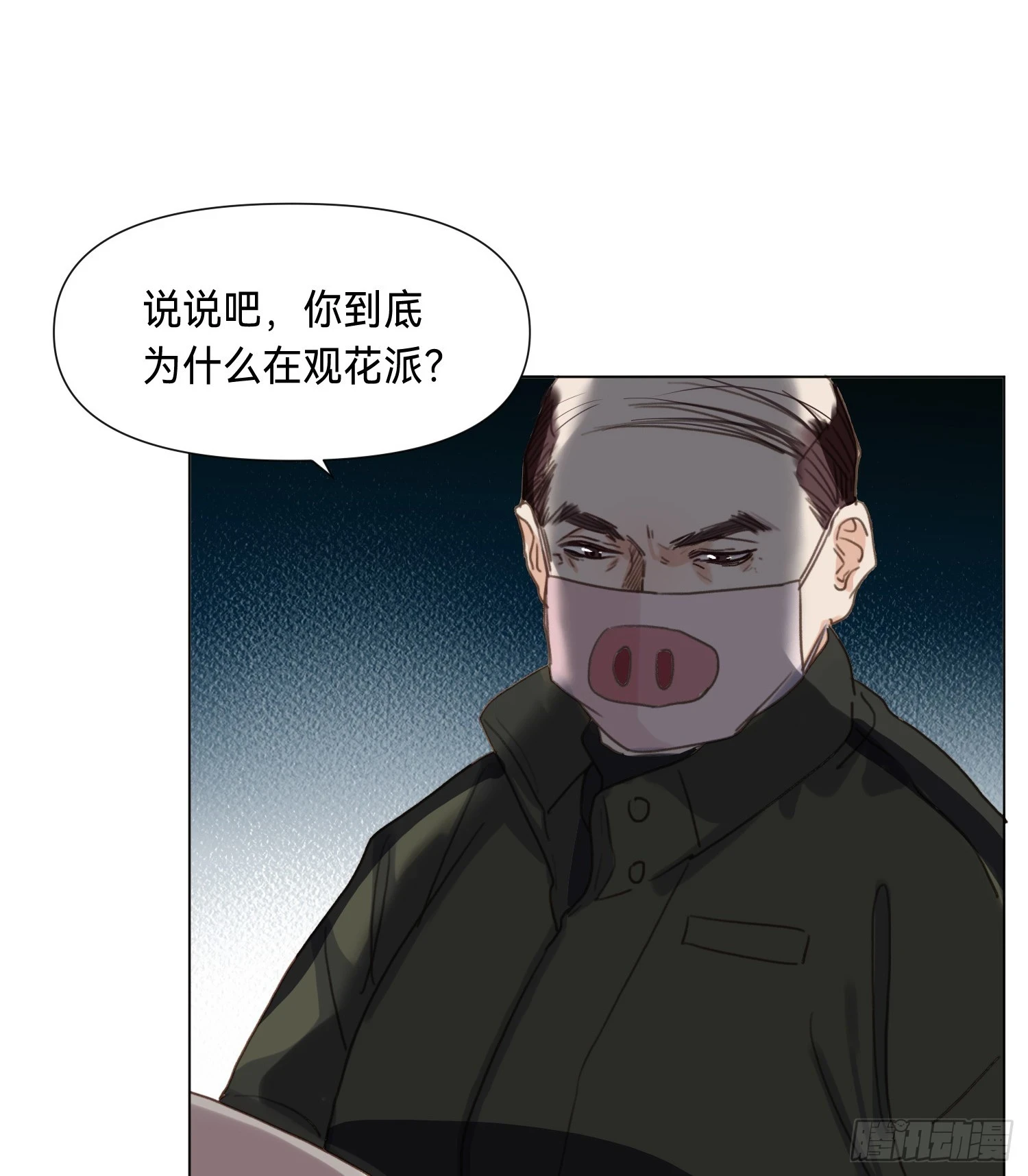 罪犯梯度·04 第41页