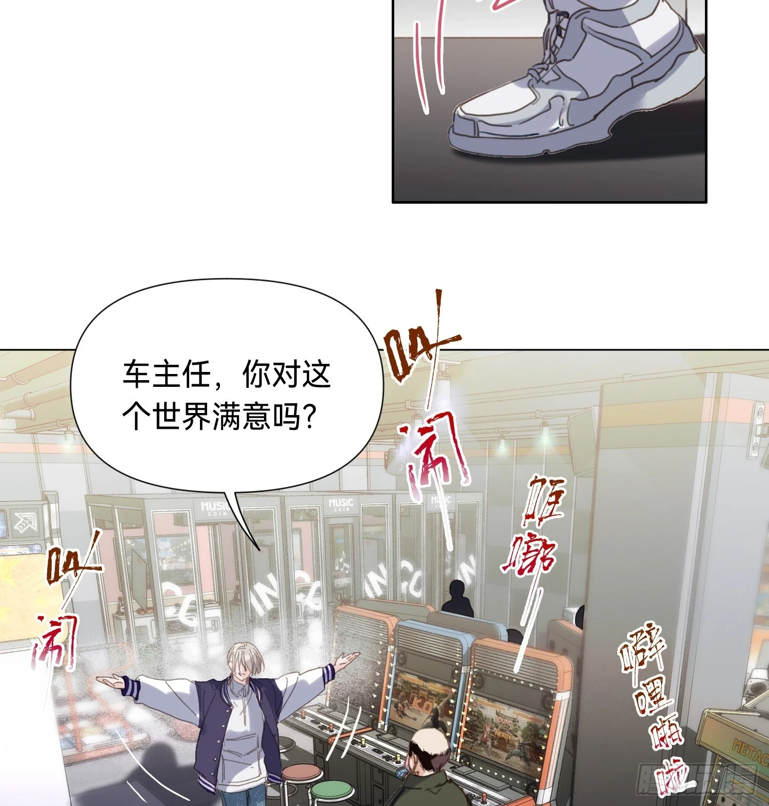 罪犯梯度·04 第44页