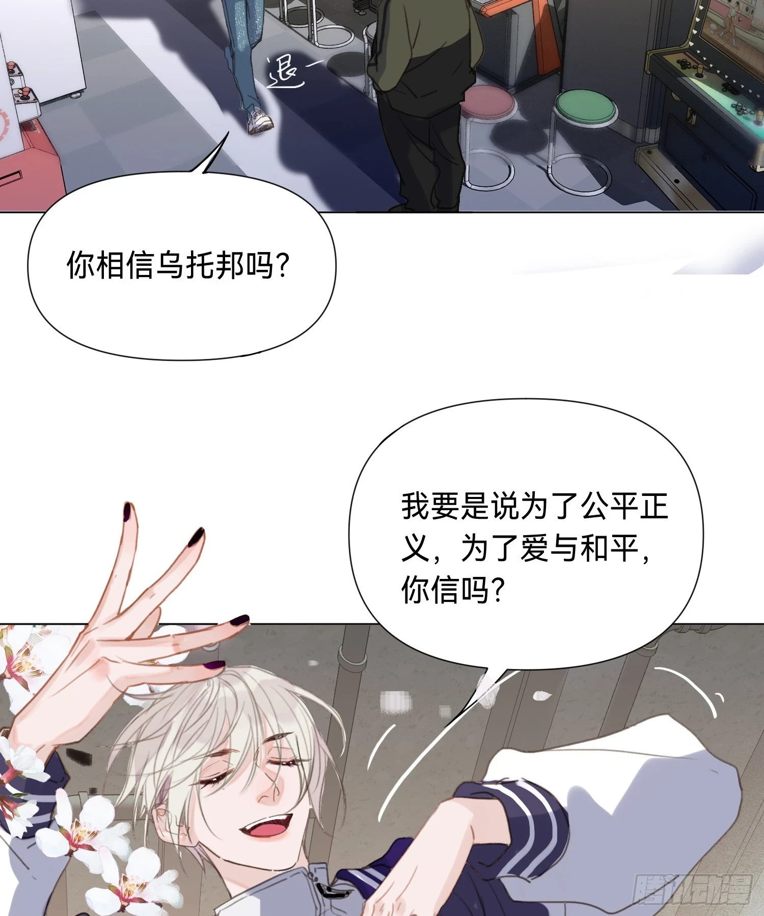 罪犯梯度·04 第45页