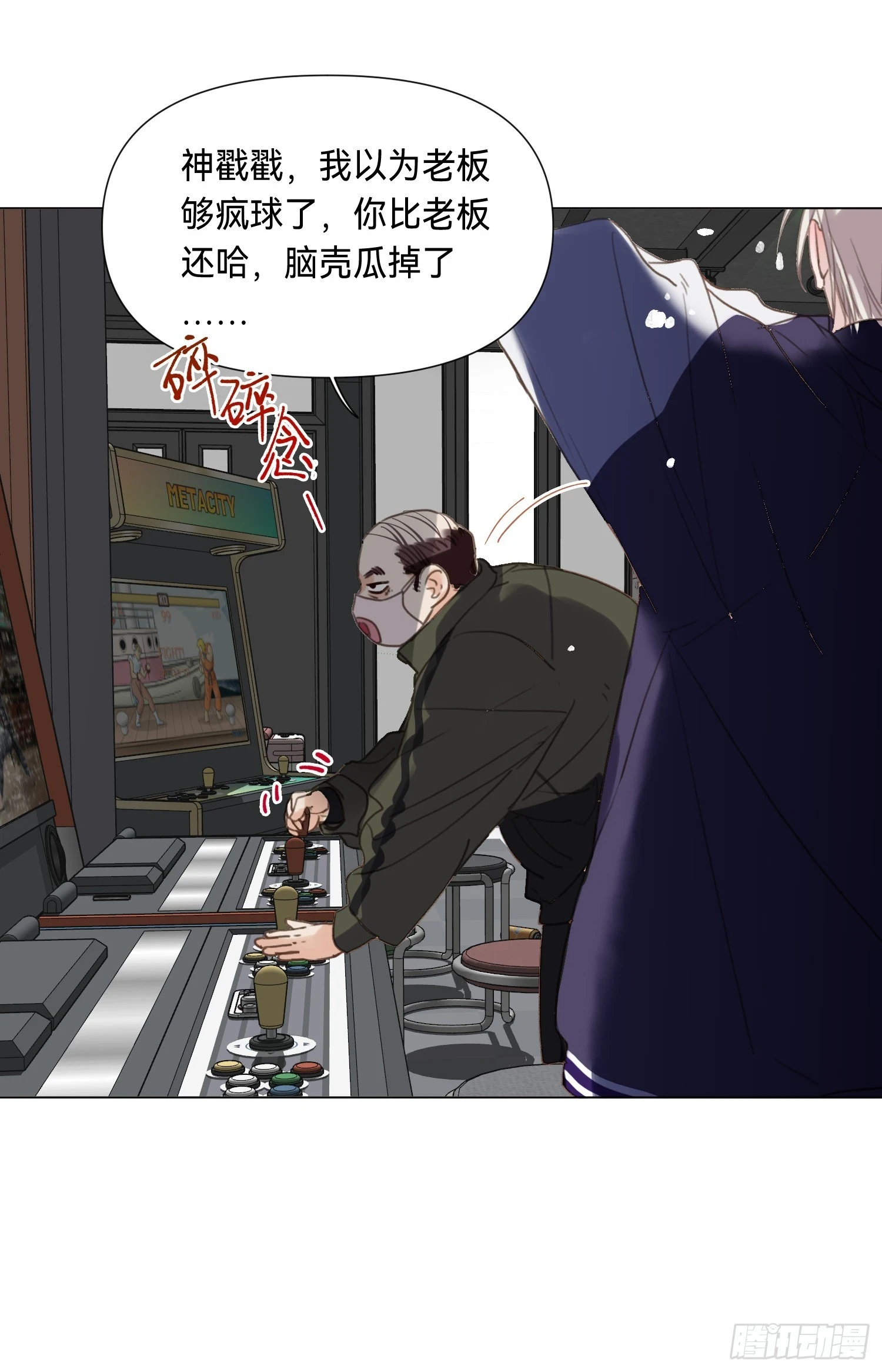 罪犯梯度·04 第48页