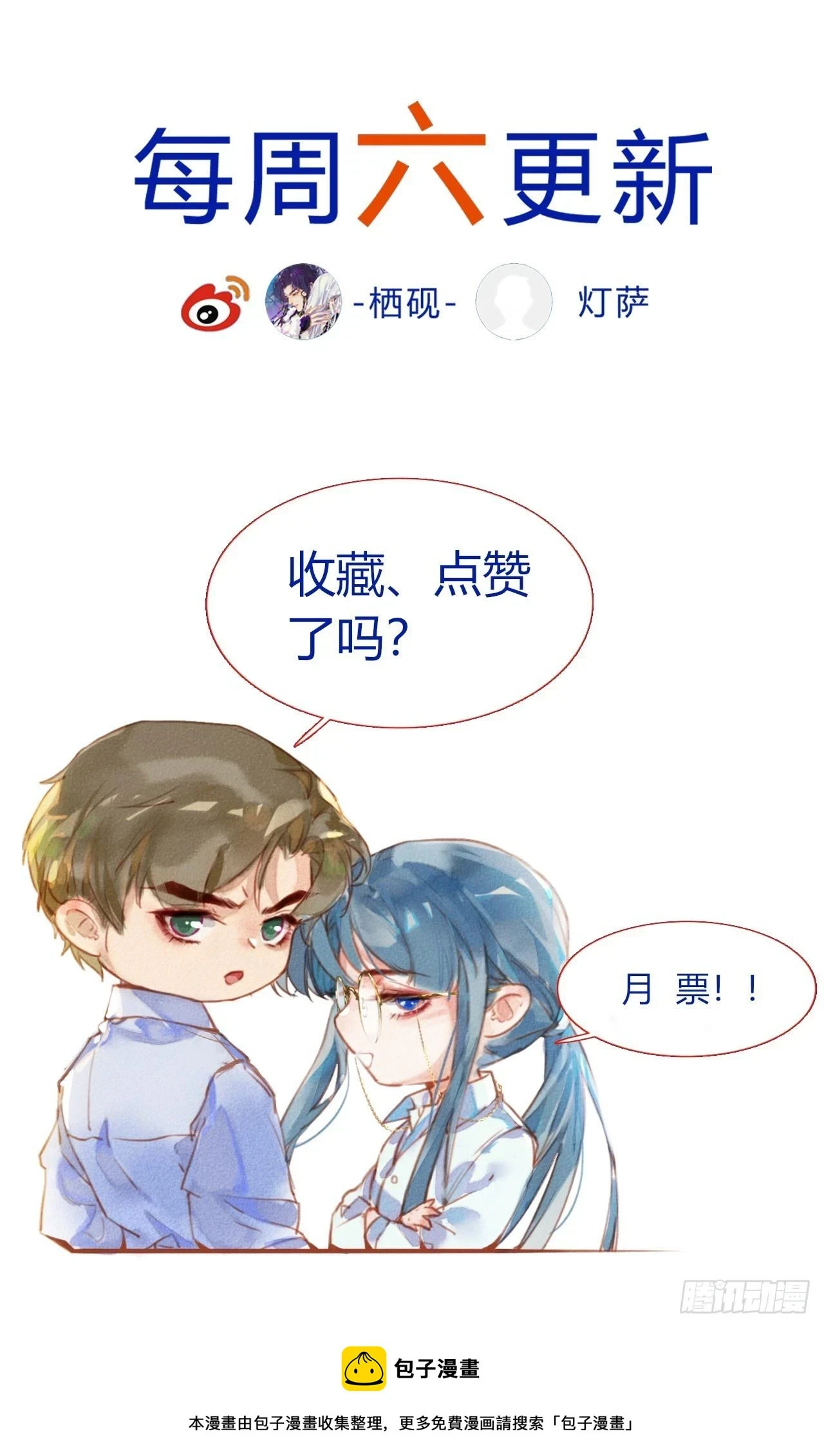 罪犯梯度·04 第50页