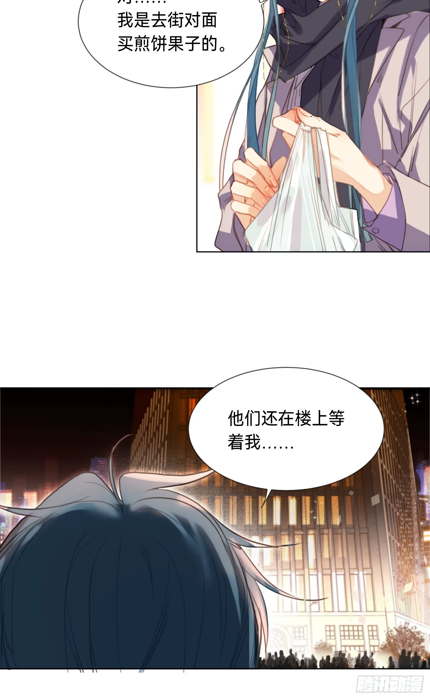 罪犯梯度·05 第7页