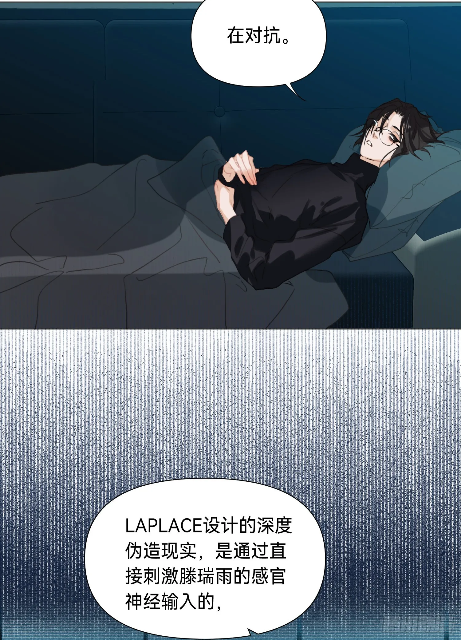 罪犯梯度·05 第34页