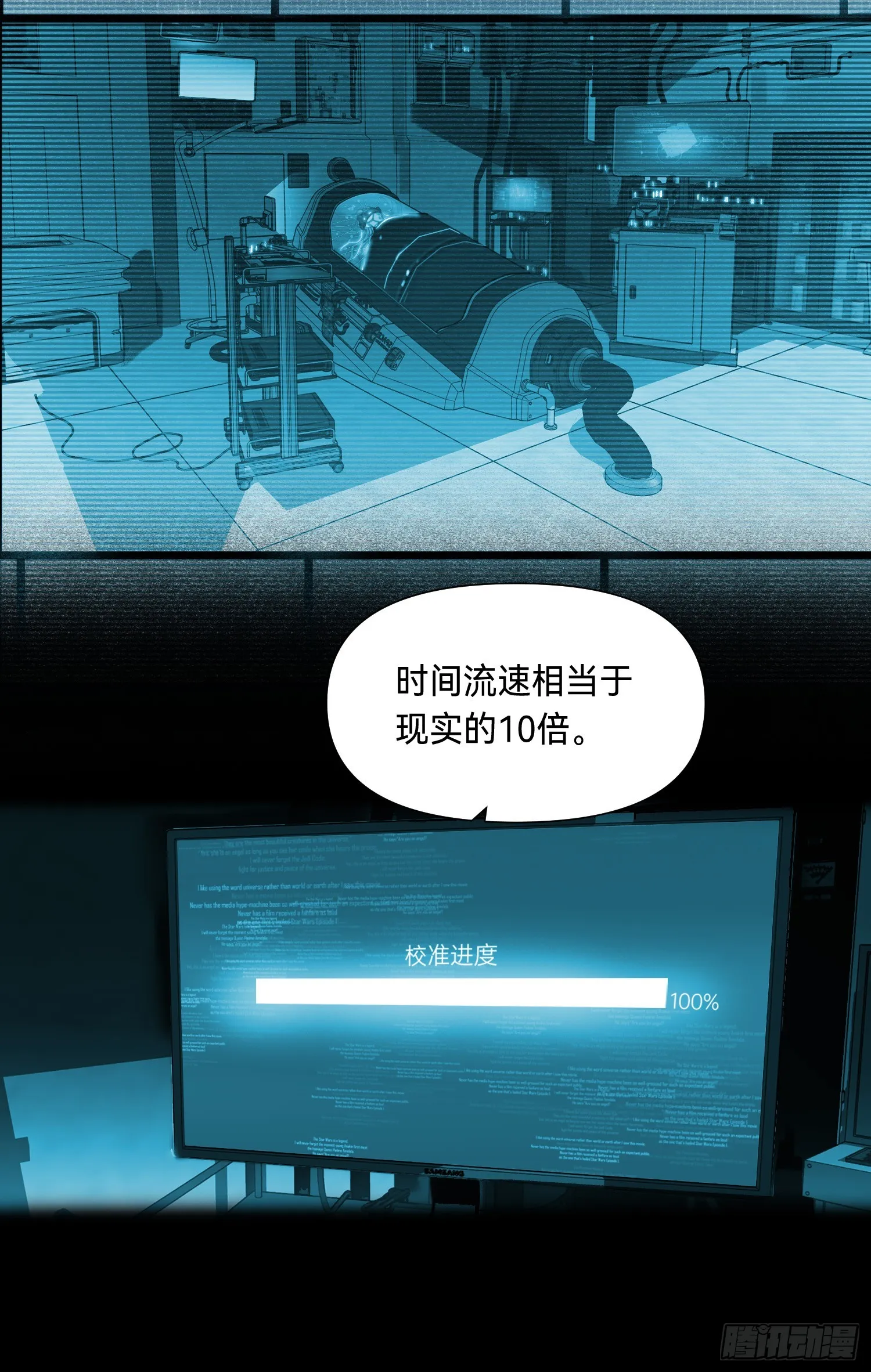 罪犯梯度·05 第35页