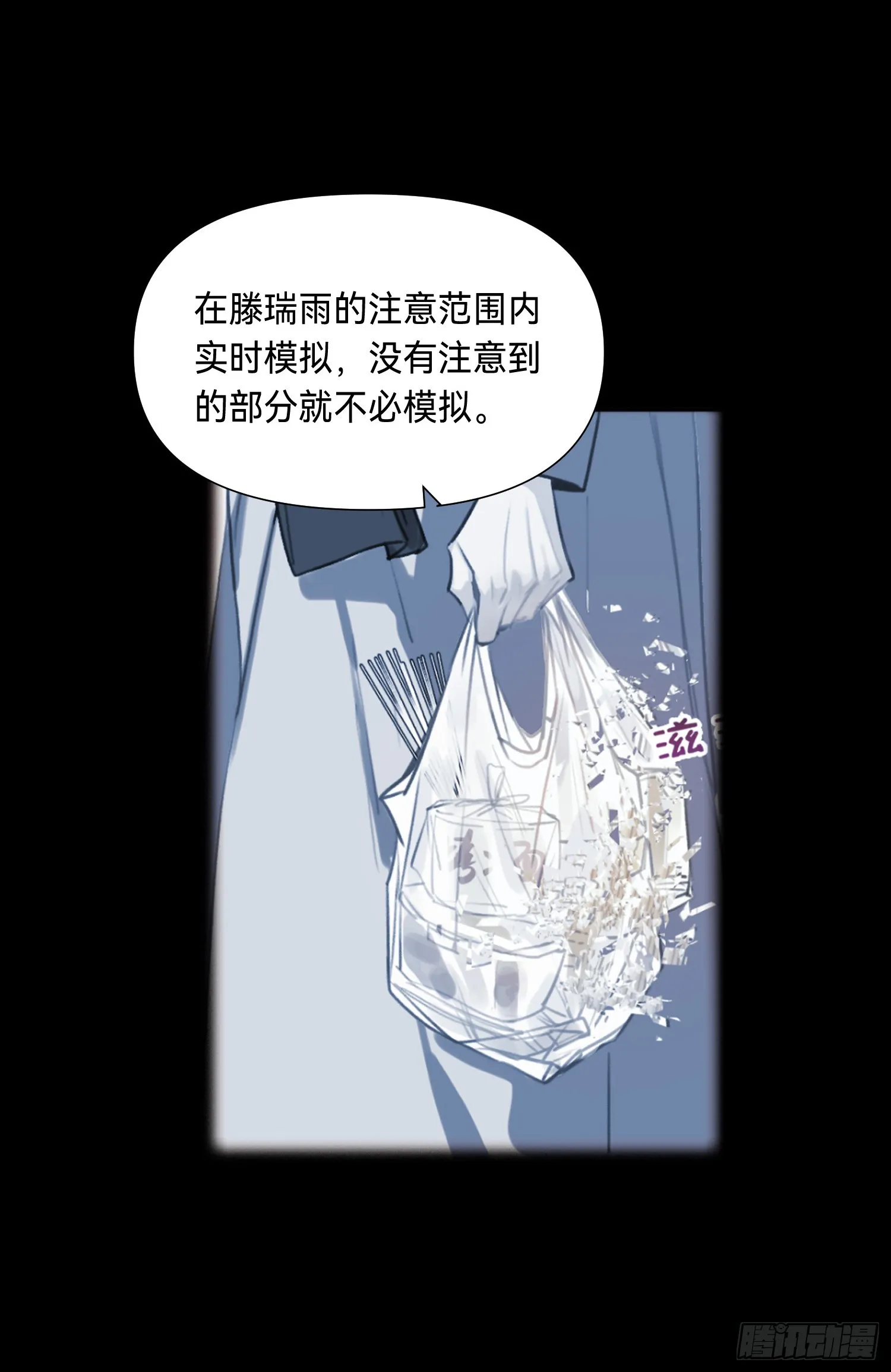罪犯梯度·05 第36页