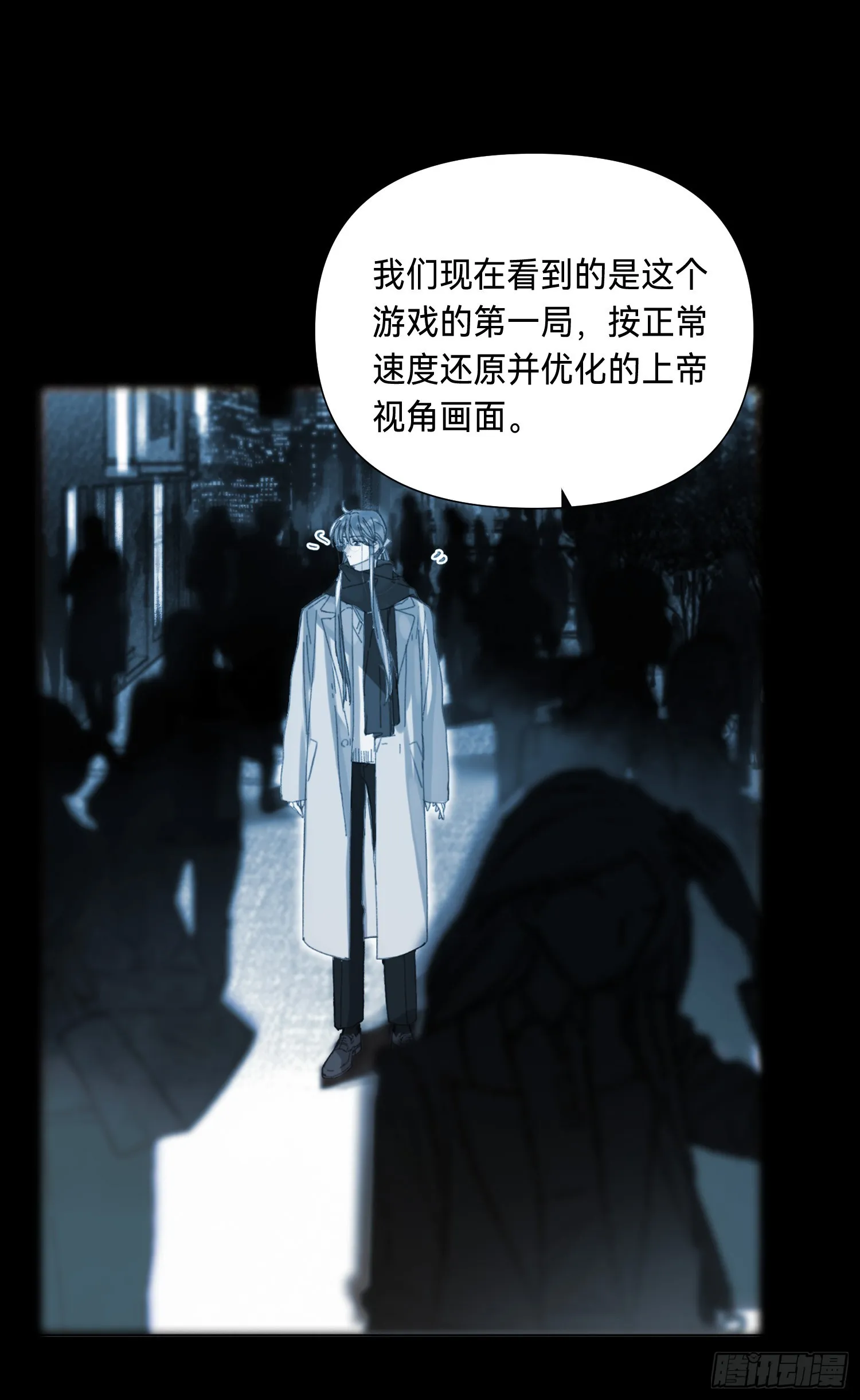 罪犯梯度·05 第37页