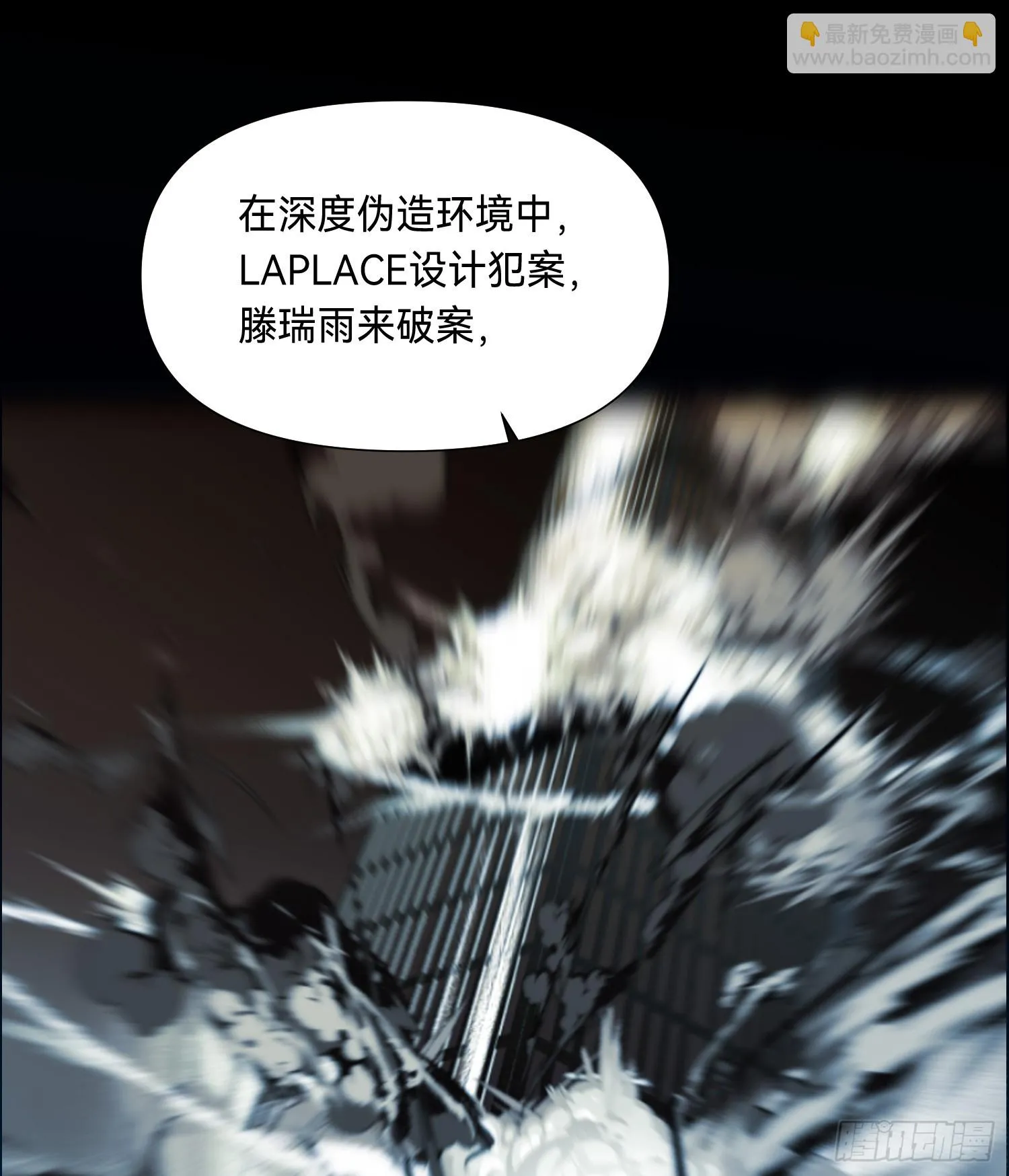罪犯梯度·05 第38页