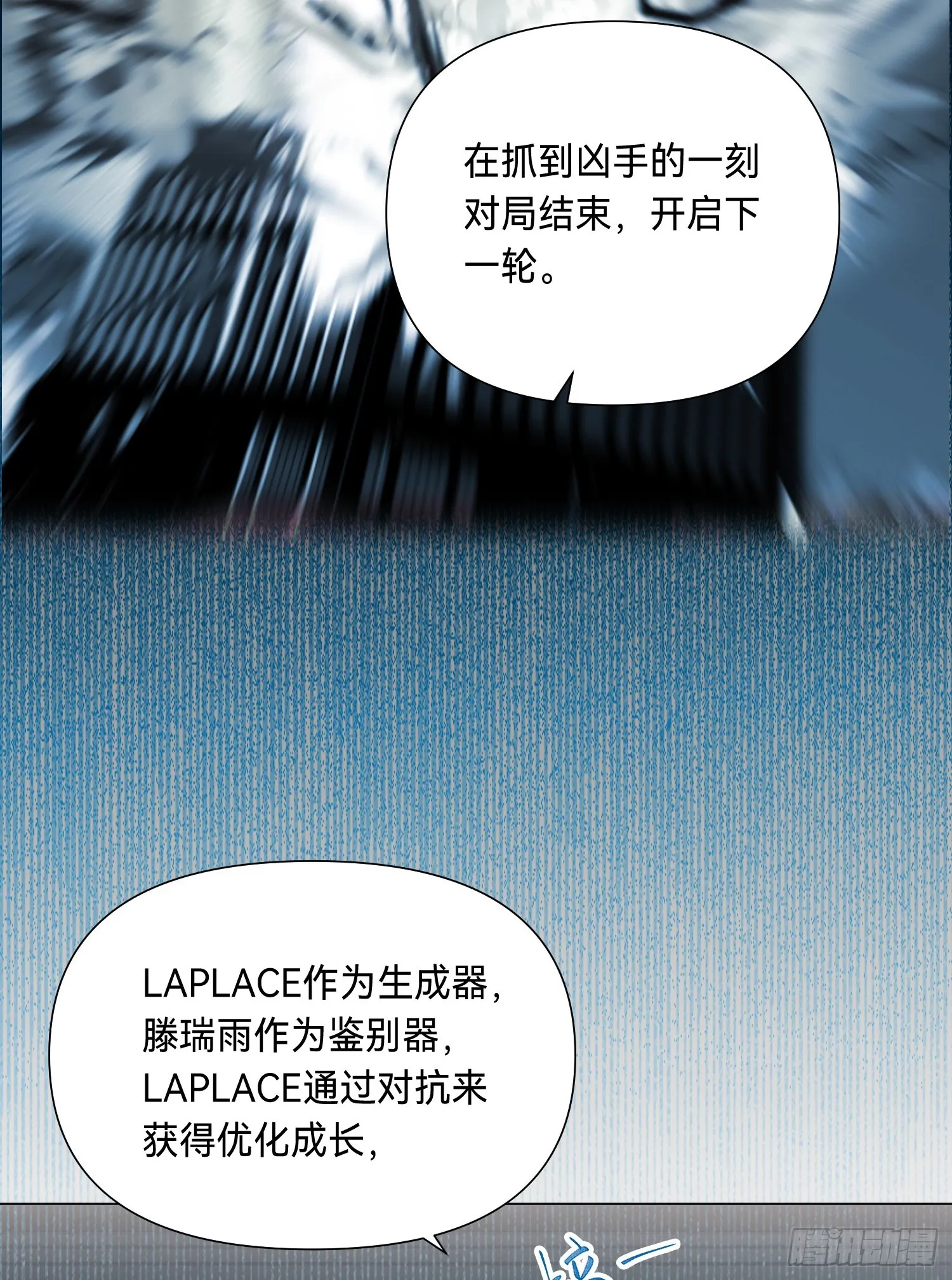 罪犯梯度·05 第39页