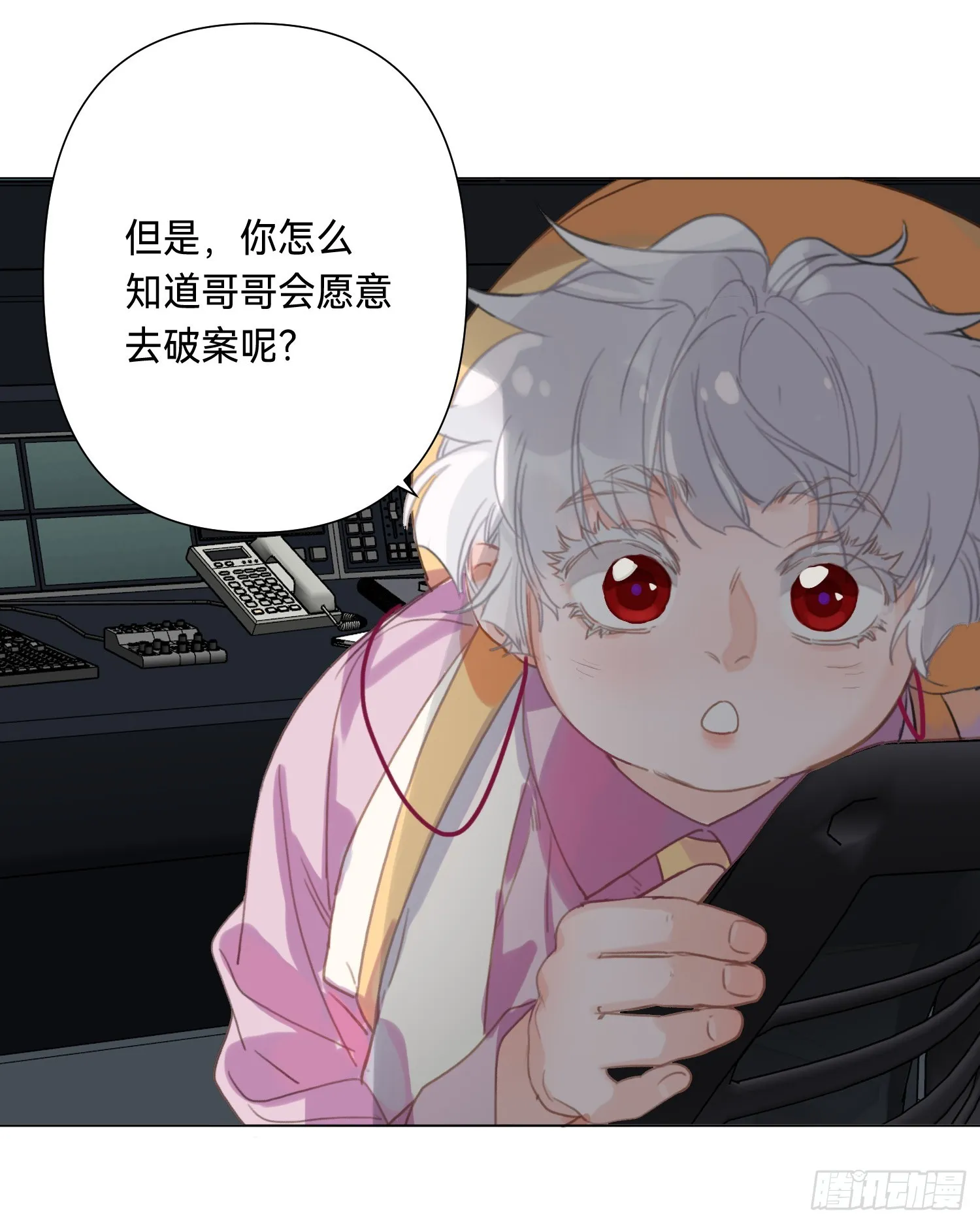 罪犯梯度·05 第41页