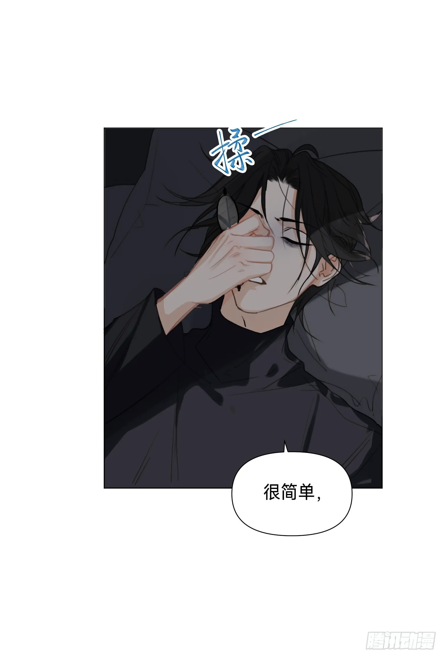 罪犯梯度·05 第42页