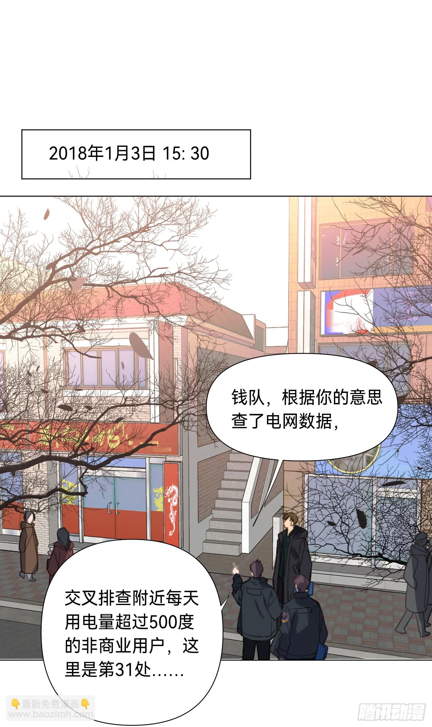 罪犯梯度·05 第44页