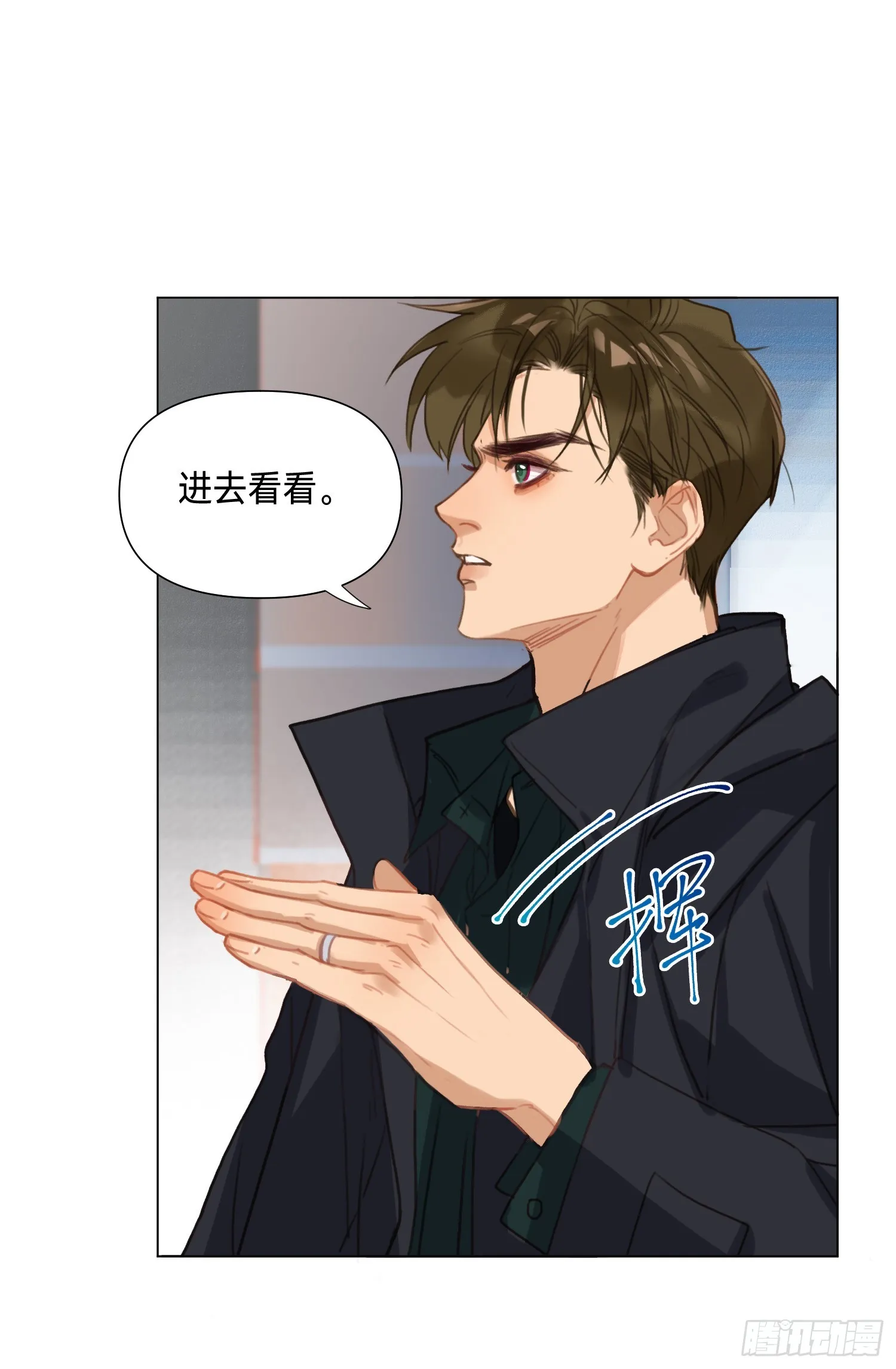 罪犯梯度·05 第45页