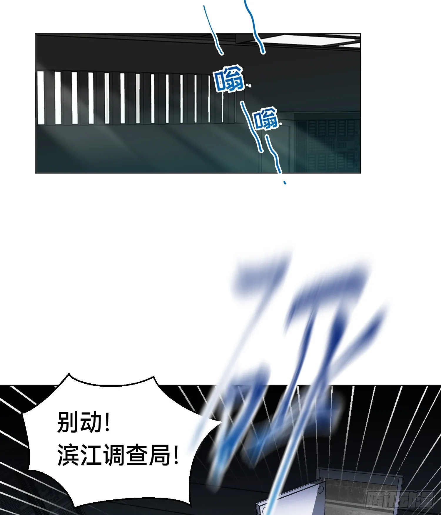 罪犯梯度·05 第47页