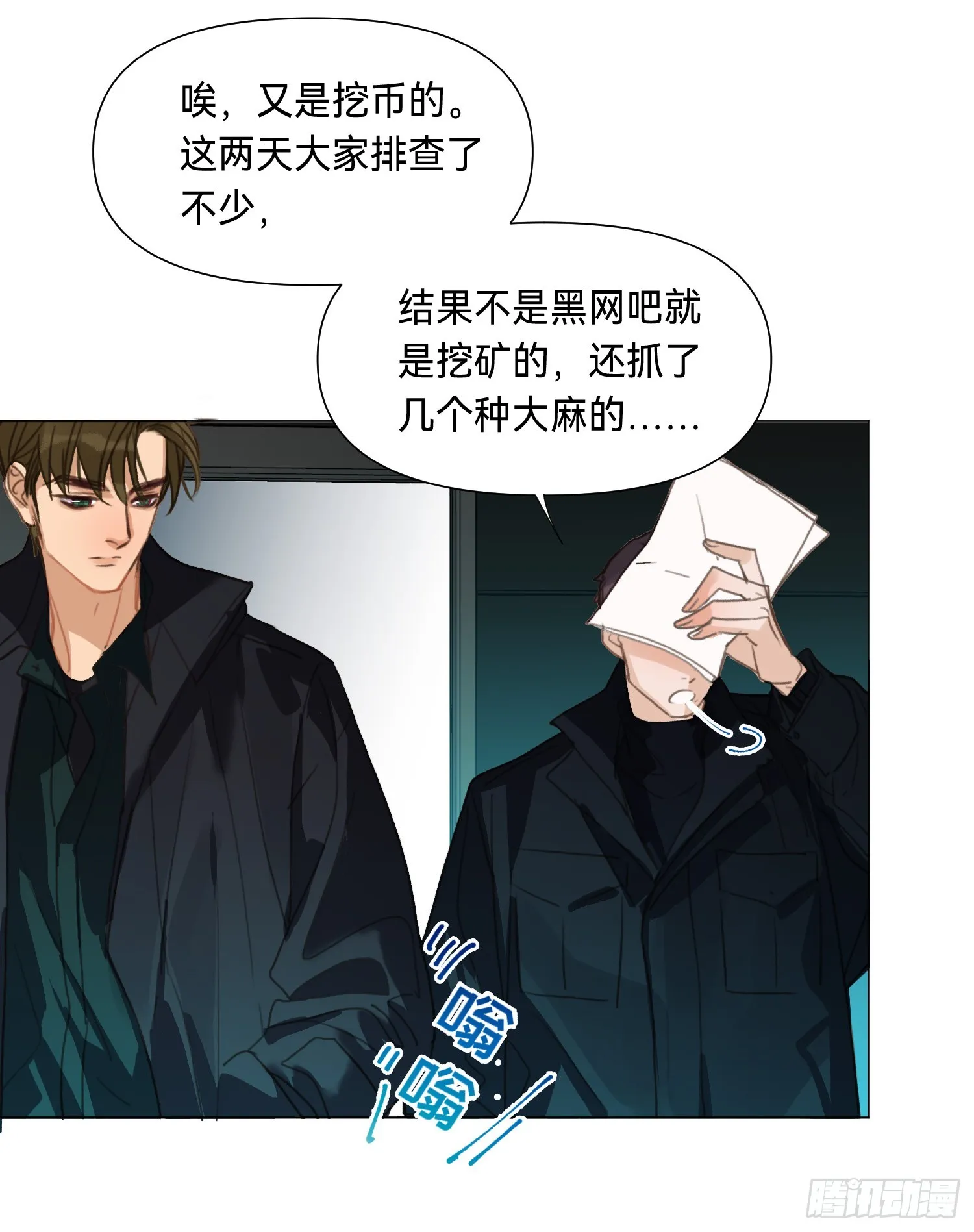 罪犯梯度·05 第49页