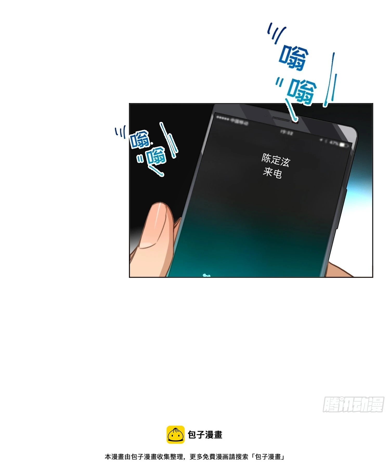 罪犯梯度·05 第50页