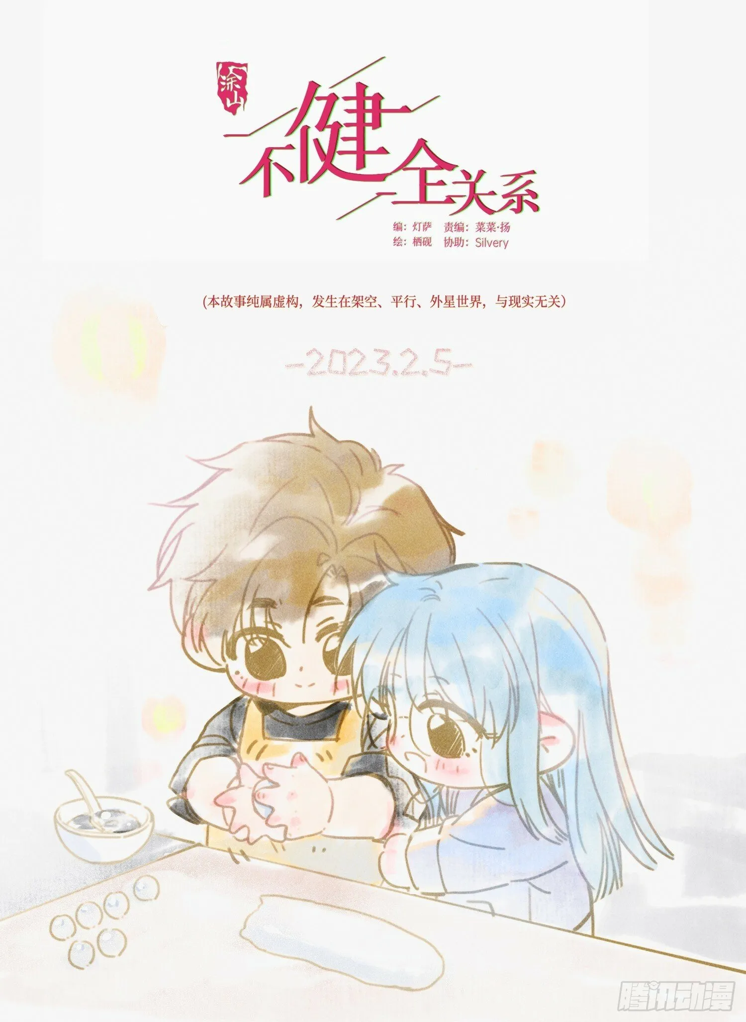 罪犯梯度·06 第1页