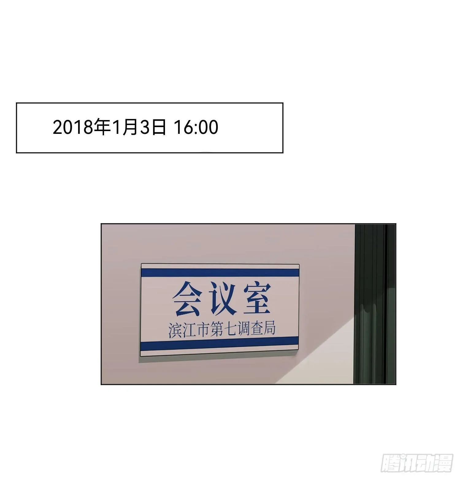 罪犯梯度·06 第2页