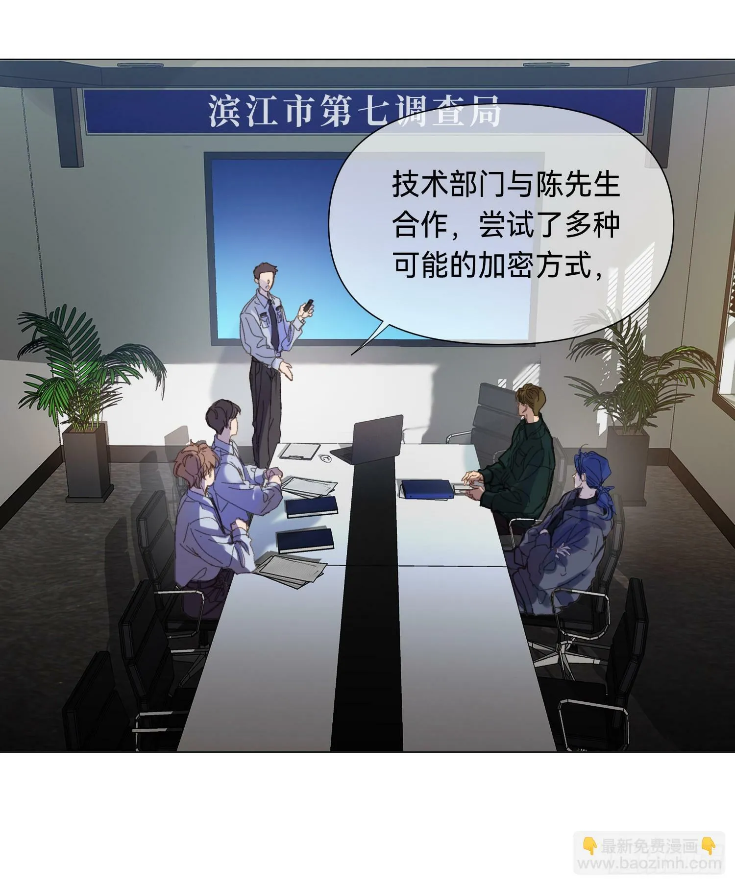 罪犯梯度·06 第3页