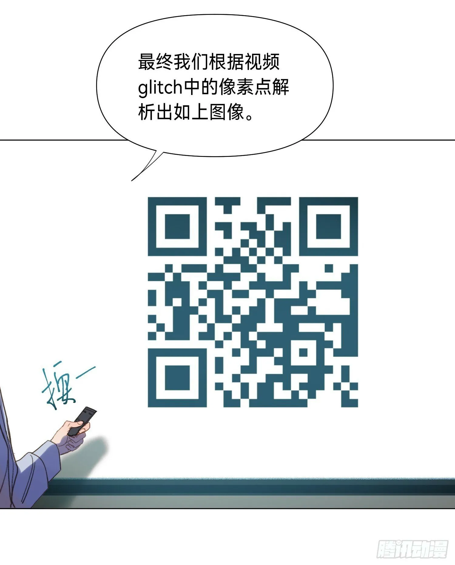 罪犯梯度·06 第4页
