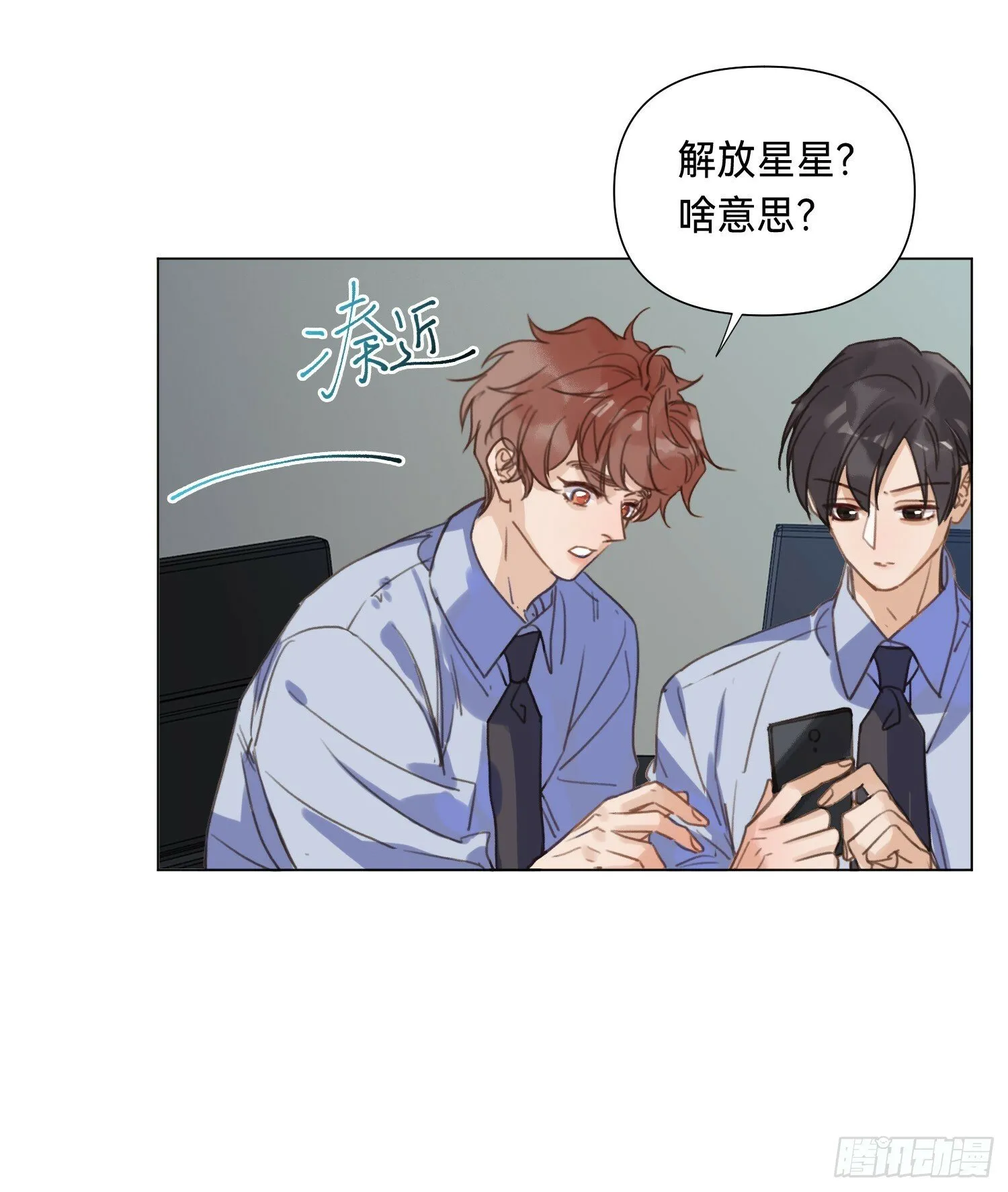 罪犯梯度·06 第7页