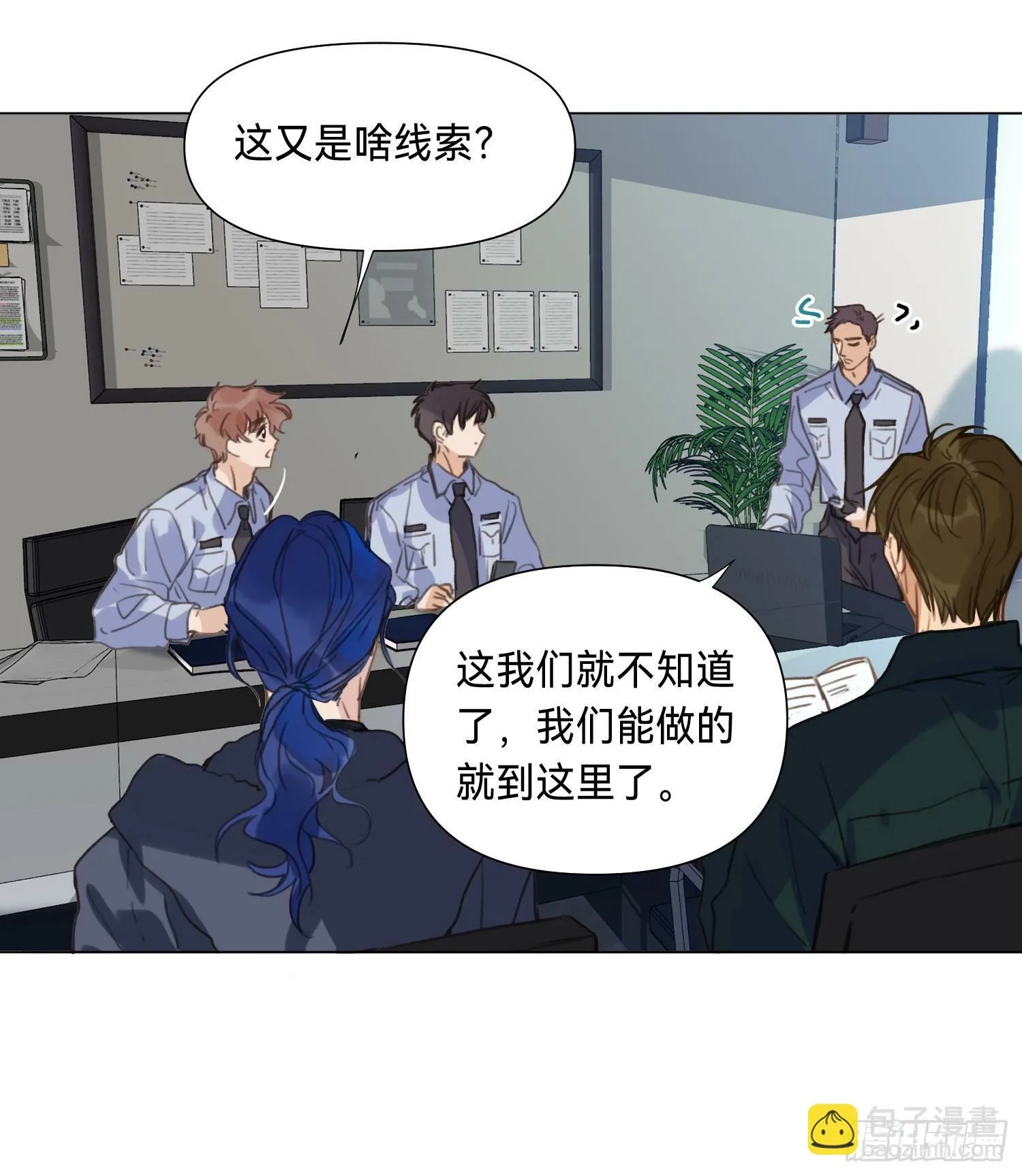 罪犯梯度·06 第8页